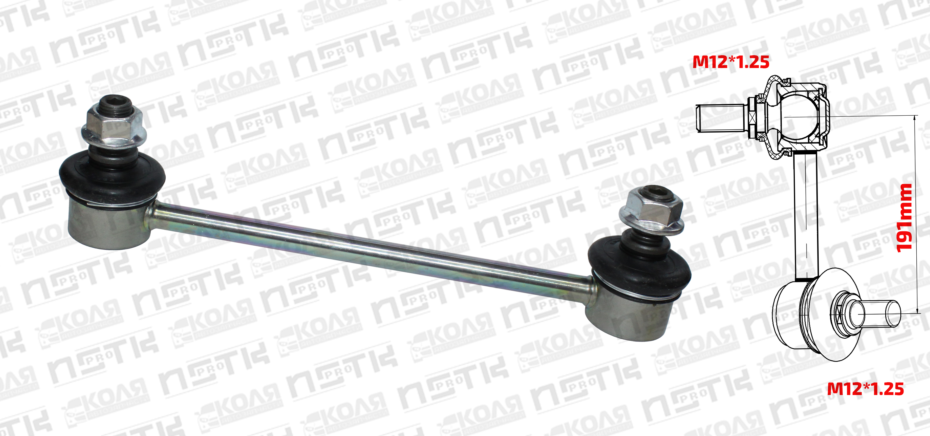 Линк переднего стабилизатора LR 191mm M12*1.25 Nissan Elgrand E50 Nissan Pathfinder R50 Nissan Terrano R50 (HOYE)