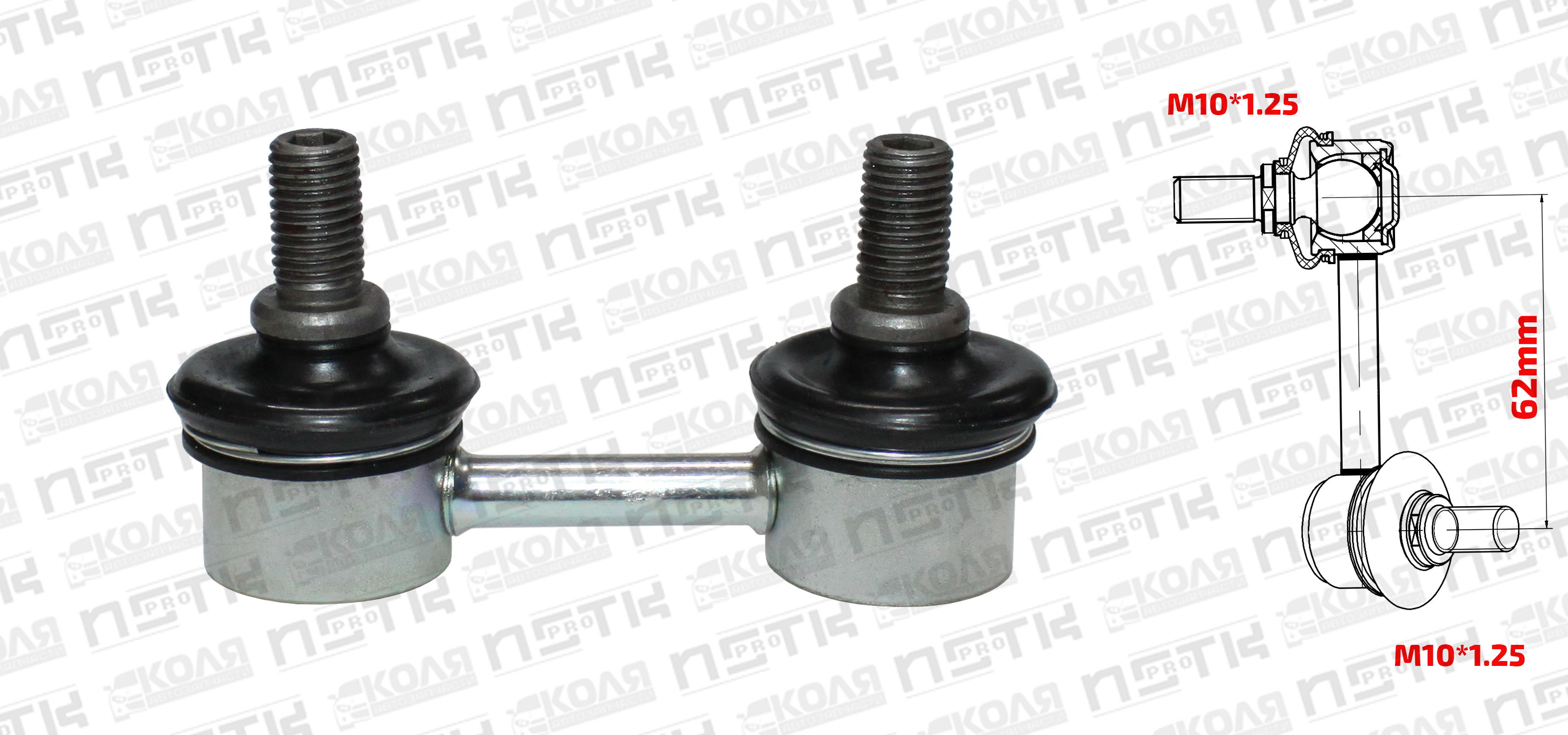 Линк переднего стабилизатора LR 62mm Toyota Corolla AE100 AE101 AE110 RAV4 SXA10 SXA15 Camry SXV10 SXV11 MITSUBISHI (HOYE)