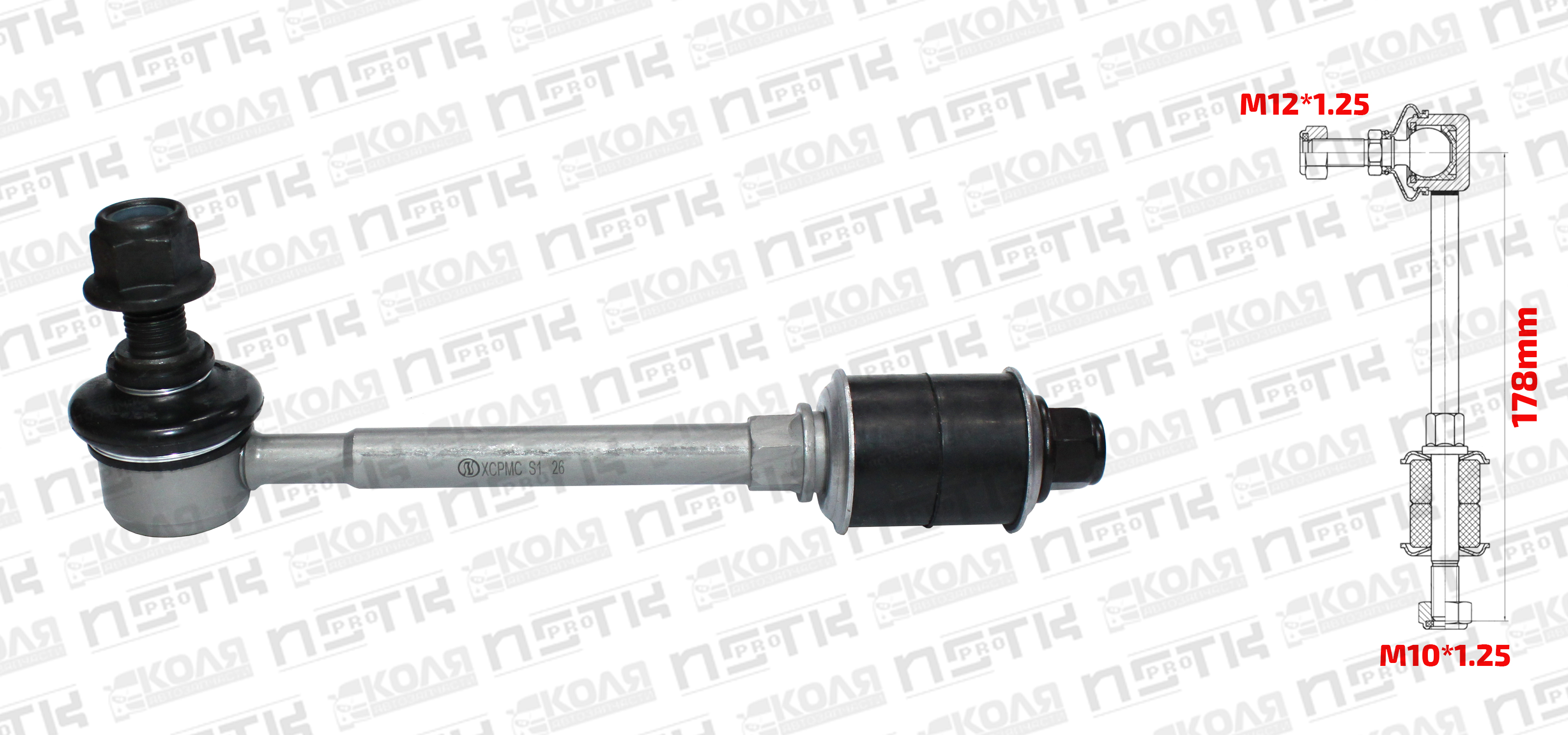 Линк переднего стабилизатора LR Toyota Land Cruiser Prado KDJ90 KDJ95 Toyota Hilux Surf RZN180 RZN185 Toyota Tundra UCK30 UCK40 178mm M12*1.25 M10*1.25 (XCPMC)