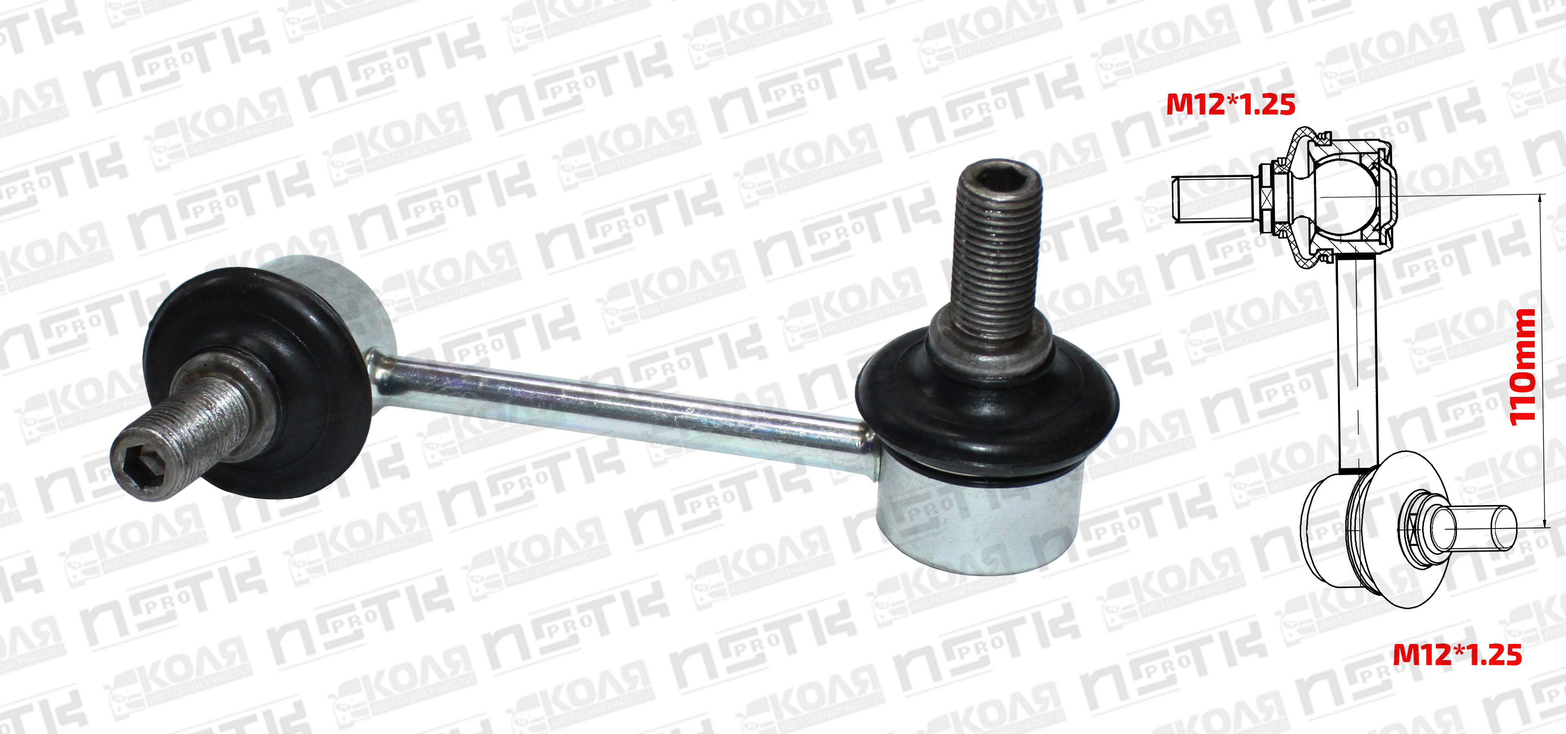 Линк переднего стабилизатора R 110mm M12*1.25 Toyota Hiace KZH100 KZH110 KZH120 KZH132 2WD с 1989 по 2004 год (HOYE)