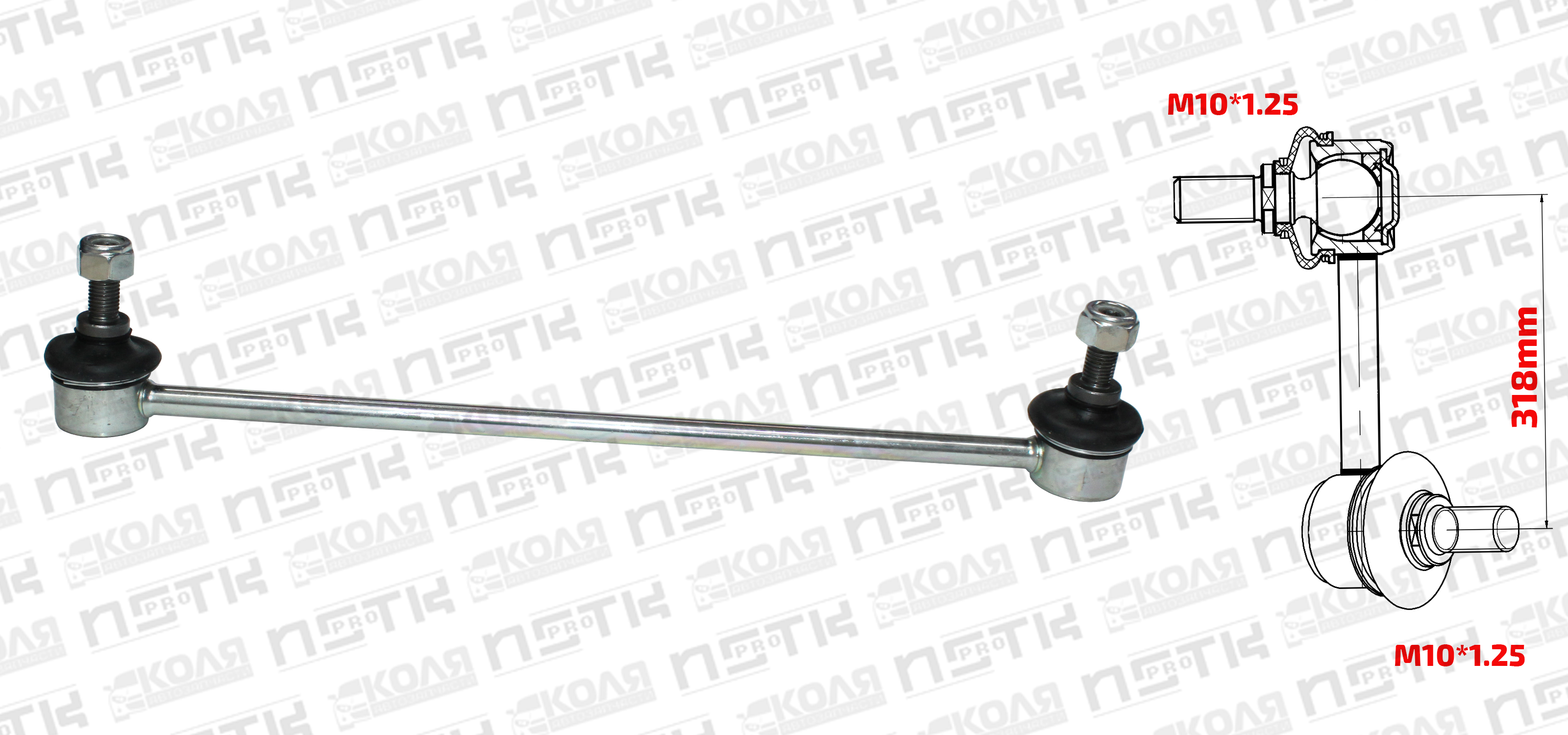 Линк переднего стабилизатора R 318mm Honda Fit GD1 GD2 GD3 GD4 с 2001 по 2007 год Honda Fit GK3 0 градусов (XBAOO)