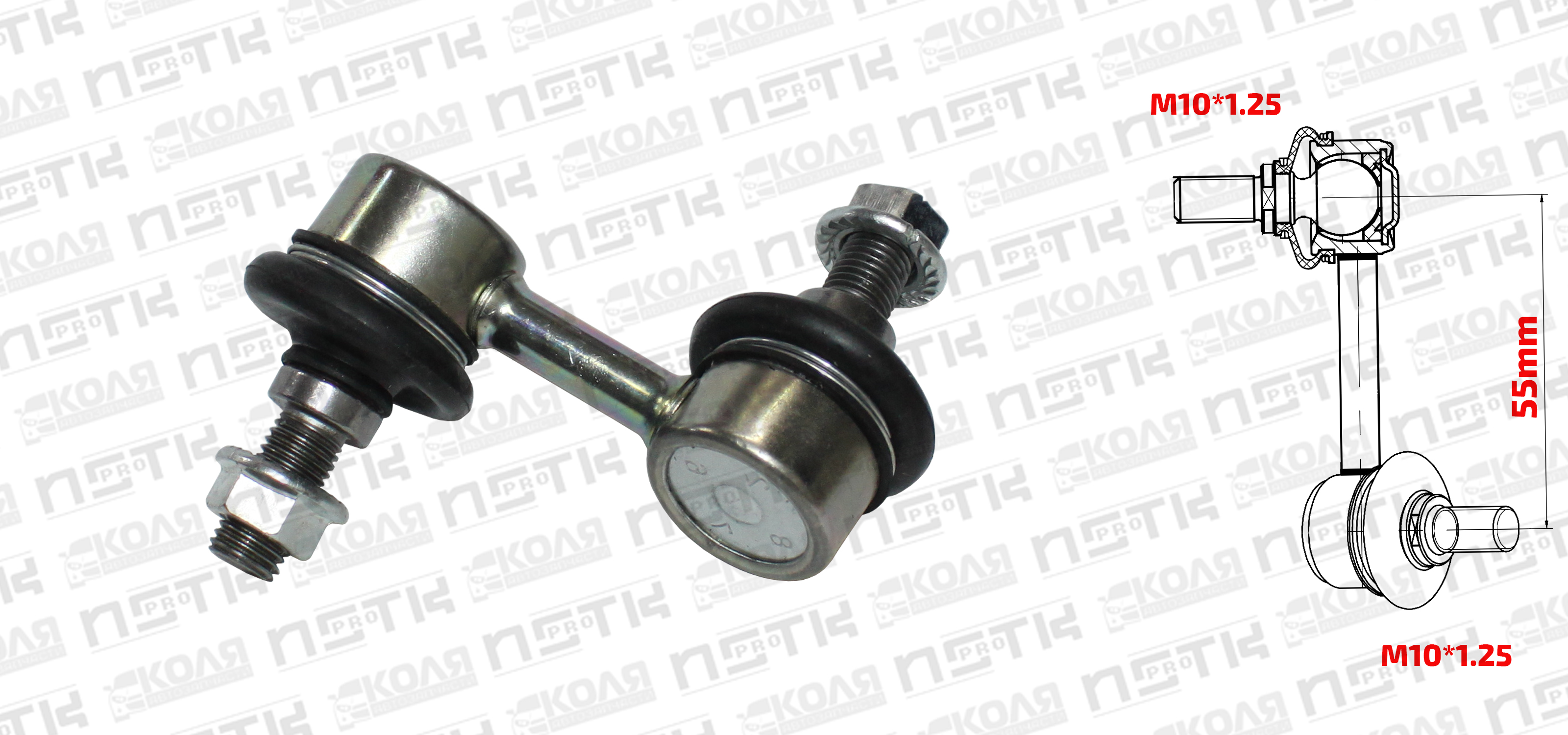 Линк переднего стабилизатора R Honda CRV RD4 RD5 RD6 RD7 с 2001 по 2006 год Honda Stream RN1 RN2 RN3 RN4 RN5 55mm M10*1.25 (NSTKPRO)