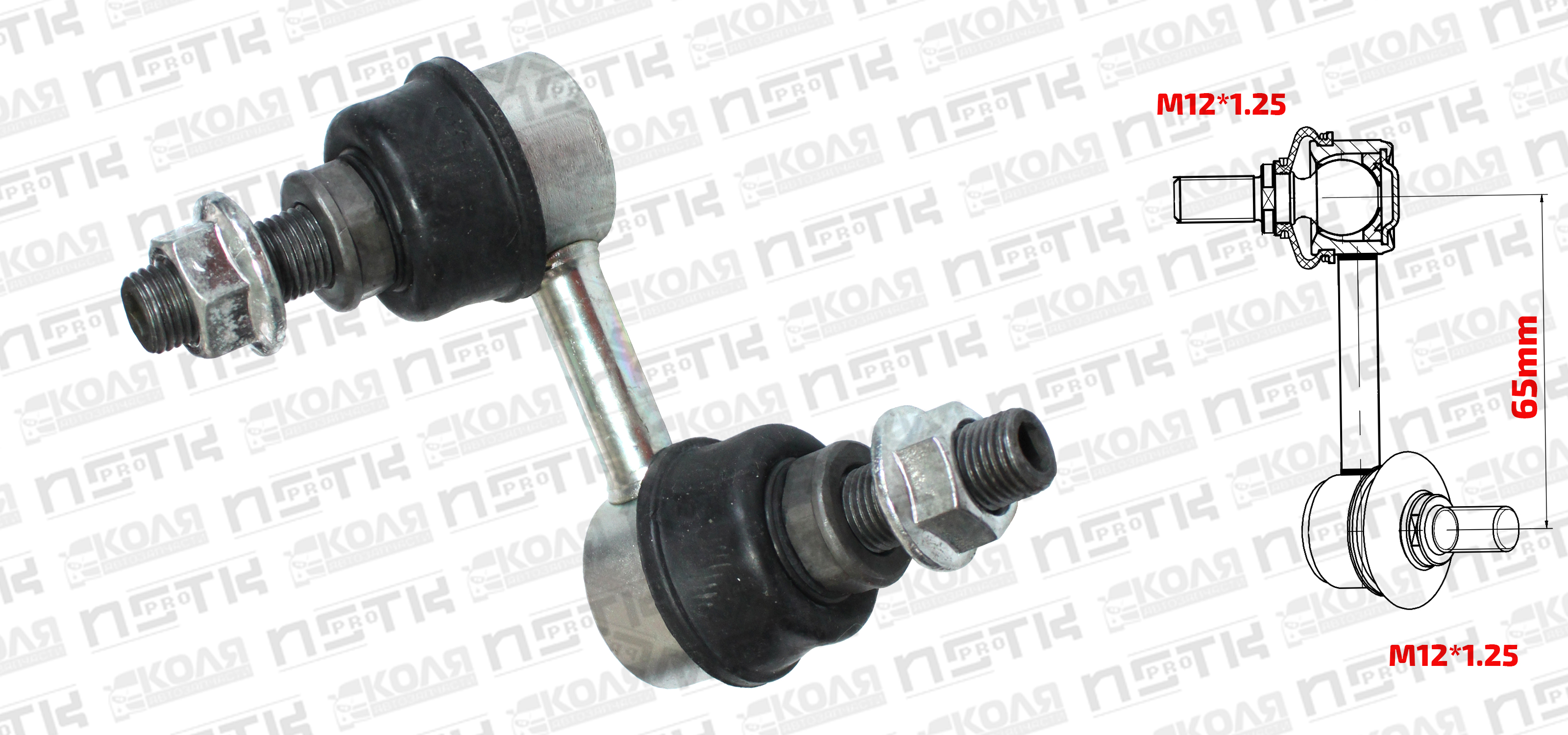 Линк переднего стабилизатора R 65mm Nissan Serena C24 Mitsubishi L200 Pajero (XBAOO)