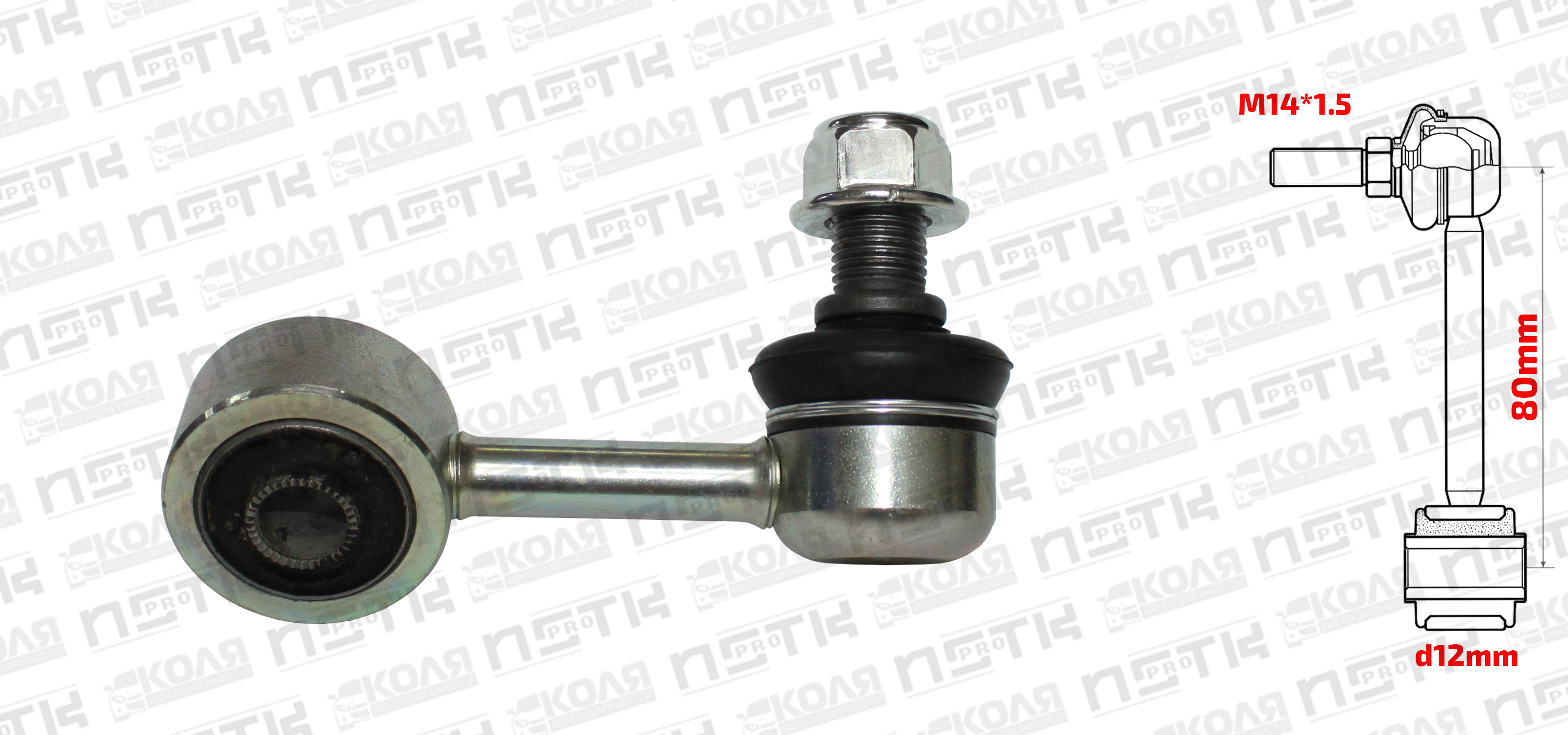 Линк переднего стабилизатора R 80mm Mitsubishi L200 KK1T KK2T KK3T KK4T KK6T KL1T KL2T KL3T KL4T KL6T (XCPMC)