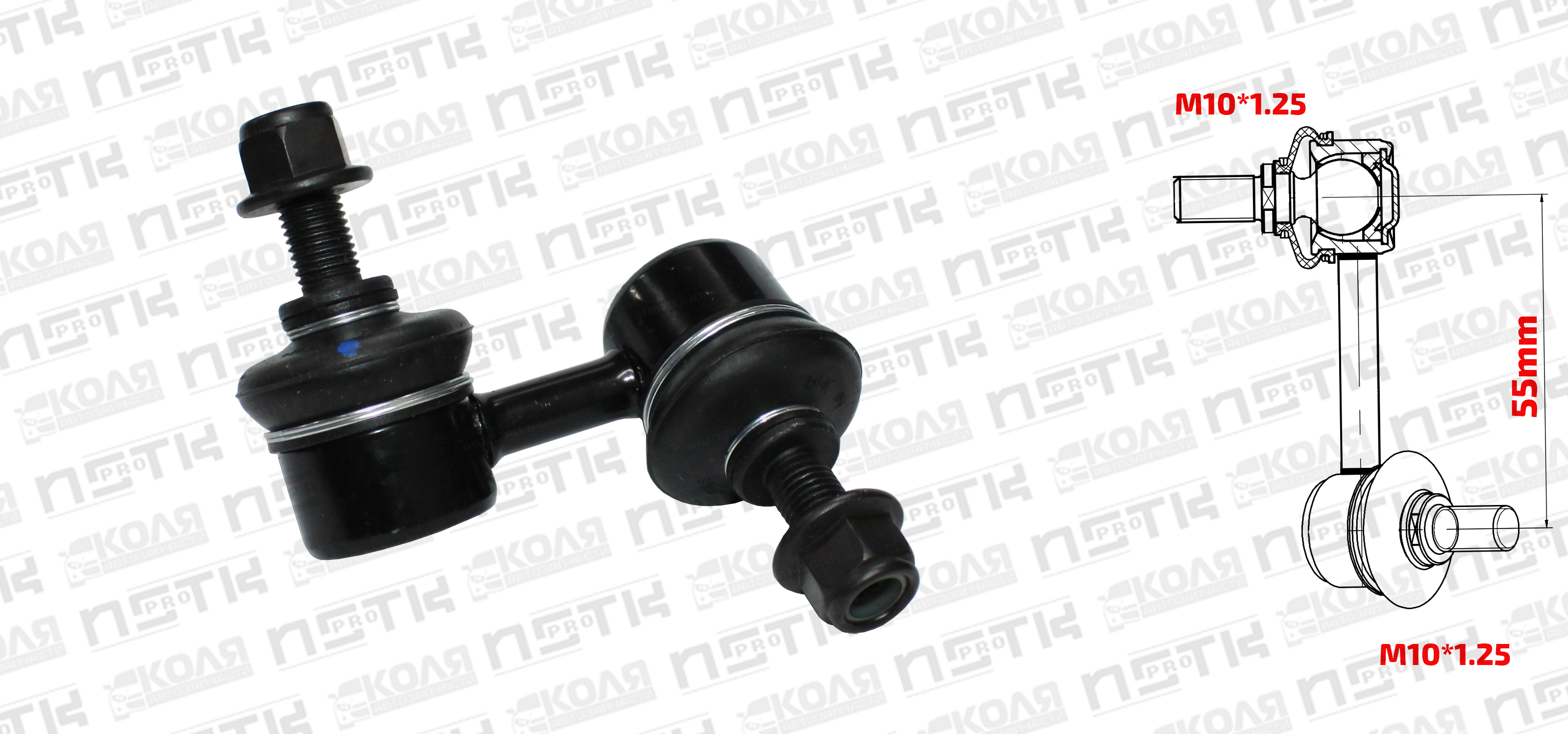 Линк переднего стабилизатора R Honda CRV RD4 RD5 RD6 RD7 с 2001 по 2006 год Honda Stream RN1 RN2 RN3 RN4 RN5 55mm M10*1.25 (XCPMC)