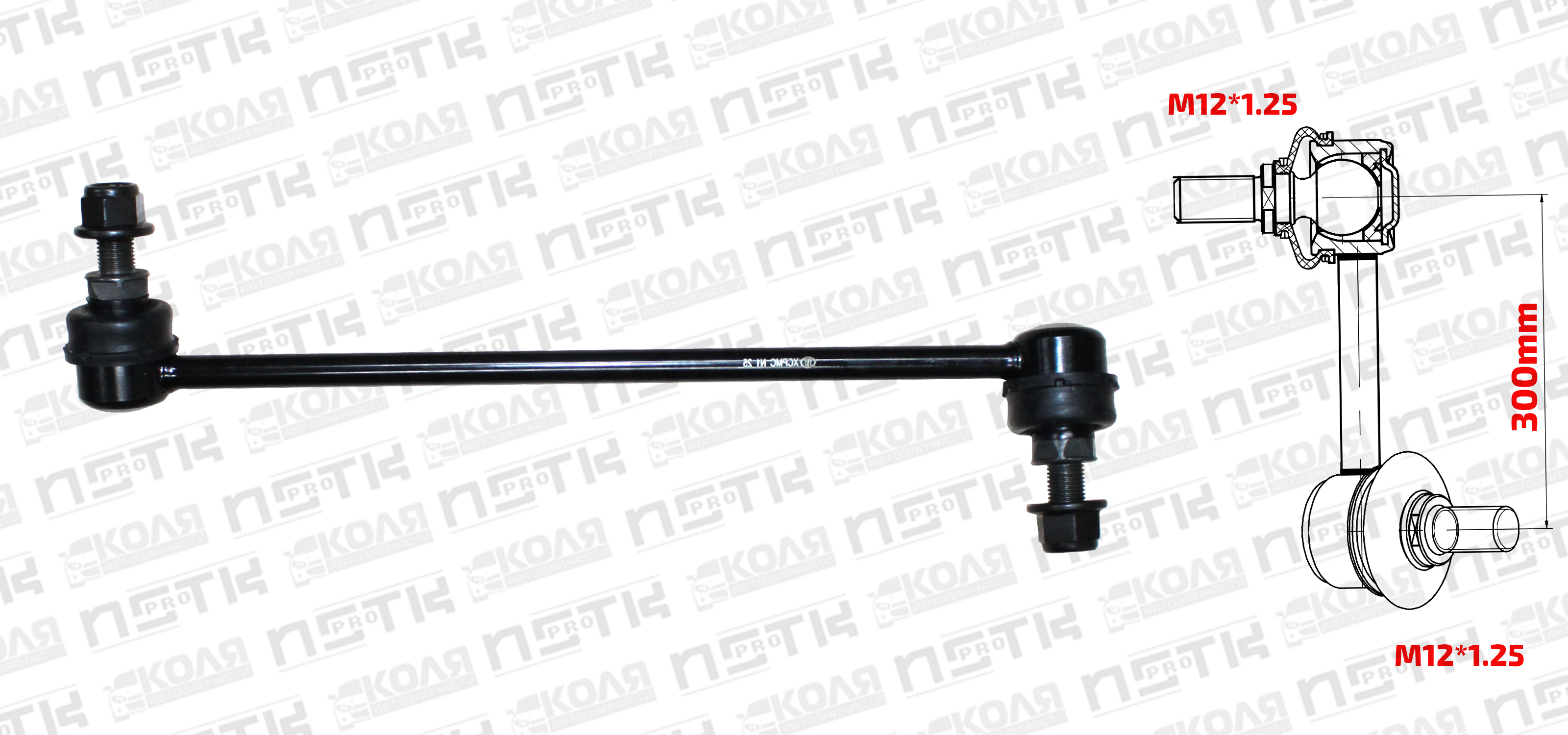 Линк переднего стабилизатора R Nissan Teana J32 Nissan XTrail T31 T32 RENAULT KOLEOS I после 2008 года RENAULT KOLEOS II после 2016 года (XCPMC)