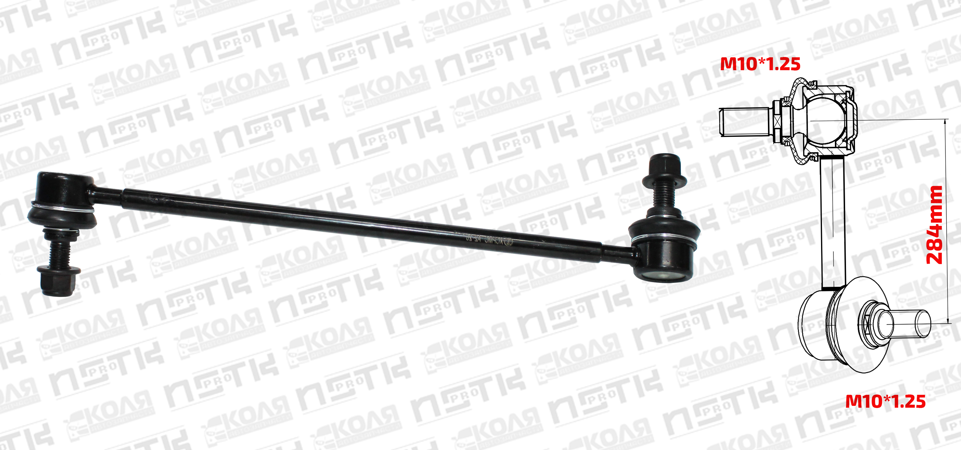 Линк переднего стабилизатора R Toyota Camry MCV20 Toyota Harrier MCU10 MCU15 Toyota Mark2 MCV20 MCV21 MCV25 284mm M10*1.25 (XCPMC)