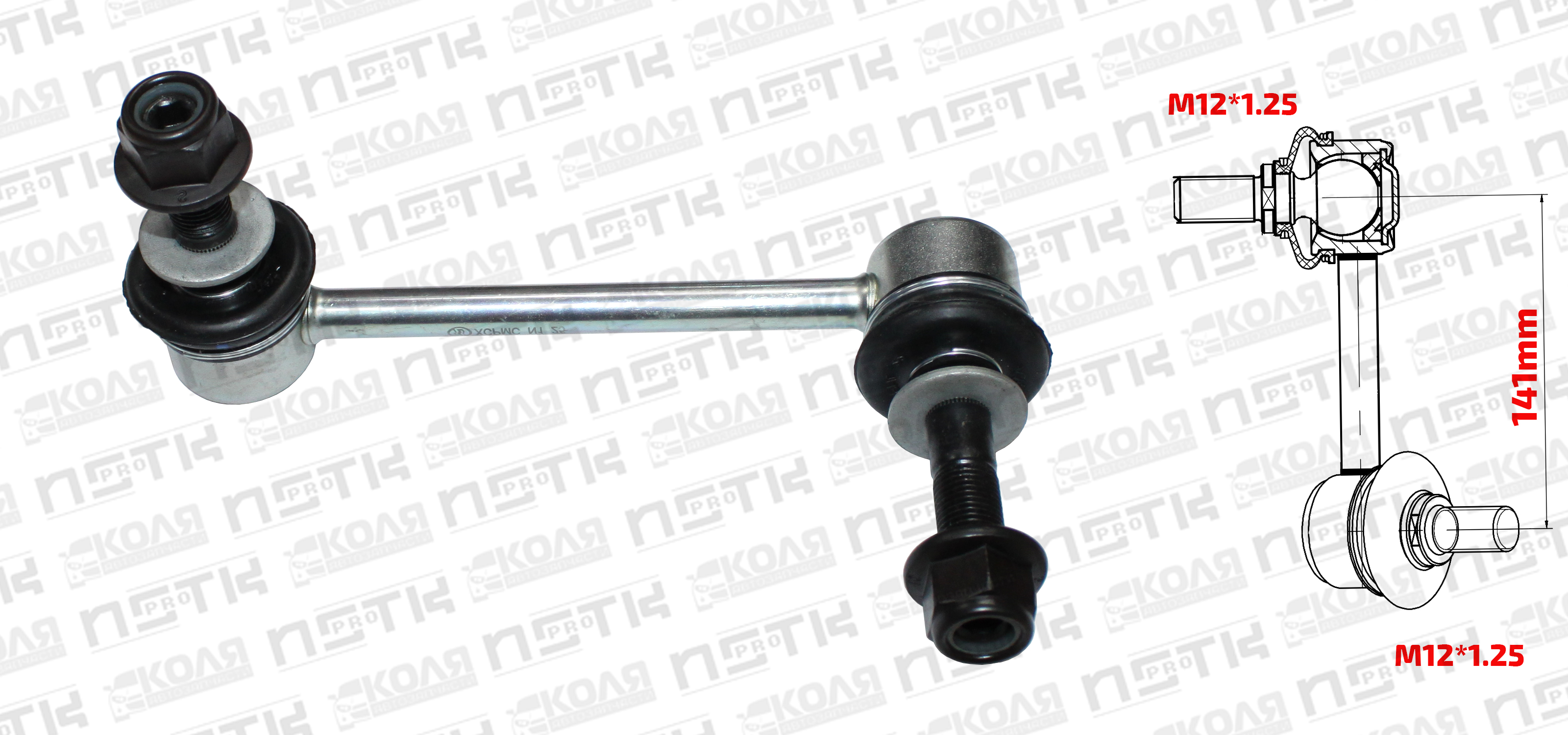 Линк переднего стабилизатора R Toyota Land Cruiser Prado GRJ120 GDJ150 Toyota Hilux Surf RZN210 RZN215 (XCPMC)