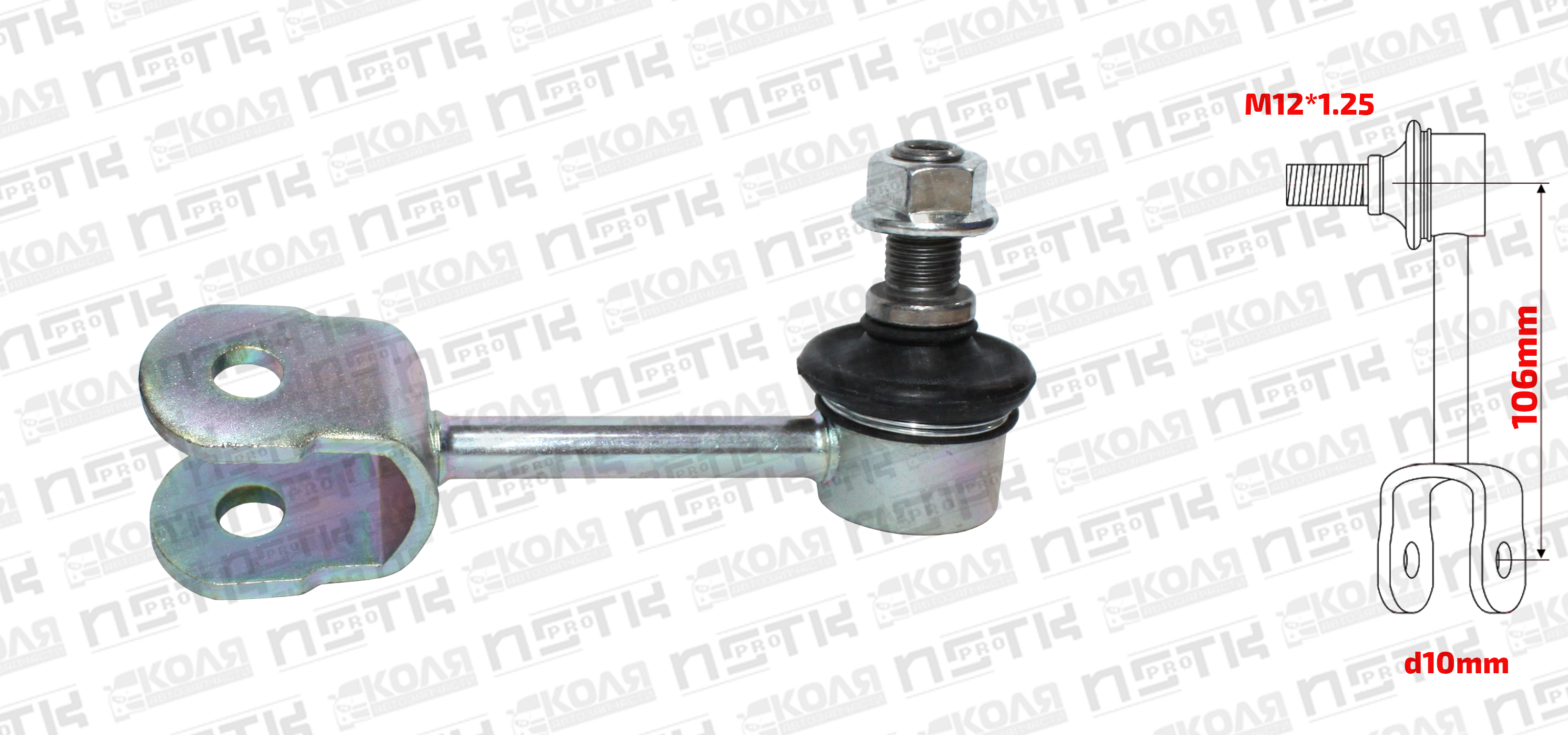 Линк переднего стабилизатора R Toyota Lite Ace Noah Toyota Town Ace Noah CR50 SR50 106mm M12*1.25 d10mm (NSTKPRO)