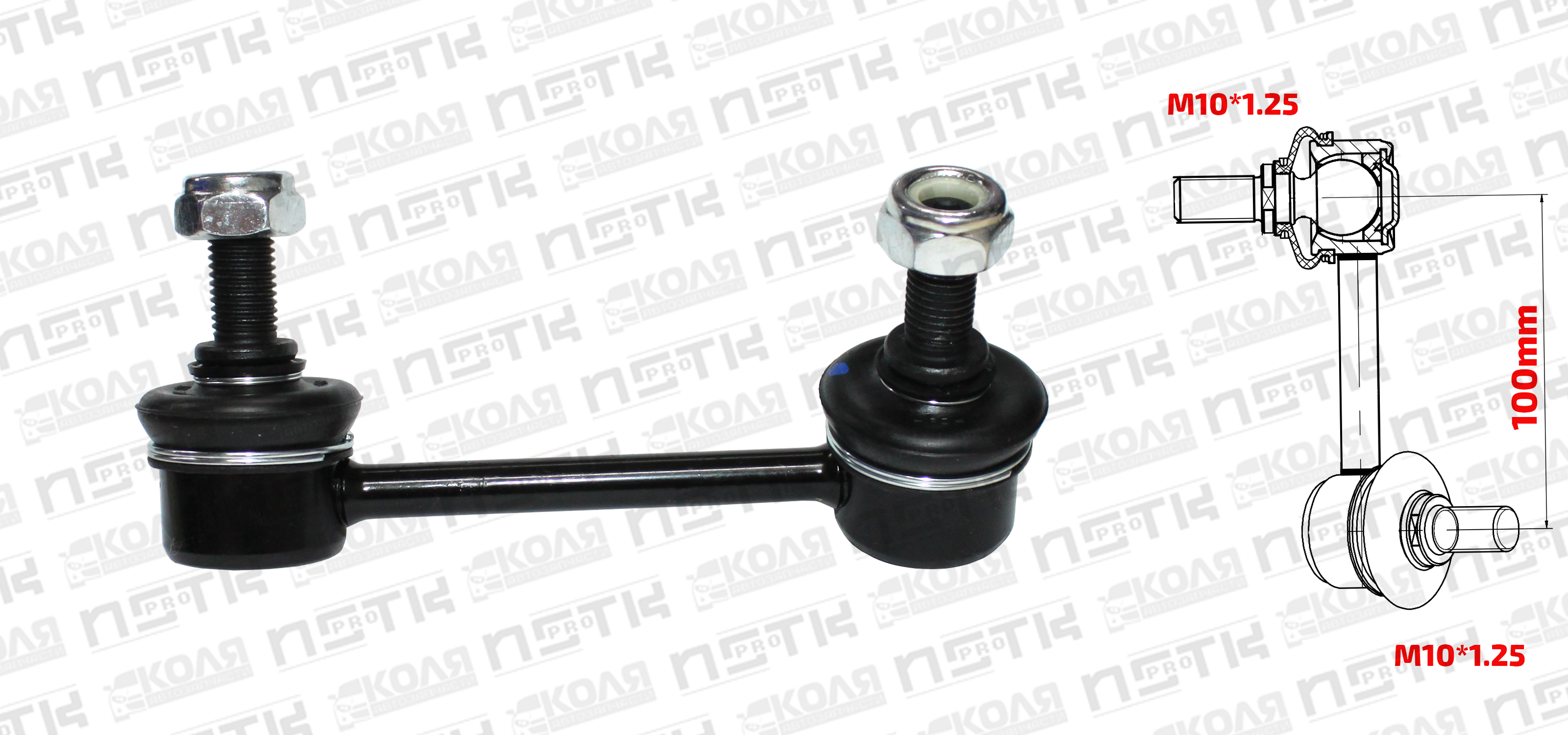 Линк заднего стабилизатора L 100mm M10*1.25 Toyota RAV4 ACA20 ACA26 CHERY TIGGO T11 T21 линк правый Toyota Avensis Caldina (XCPMC)