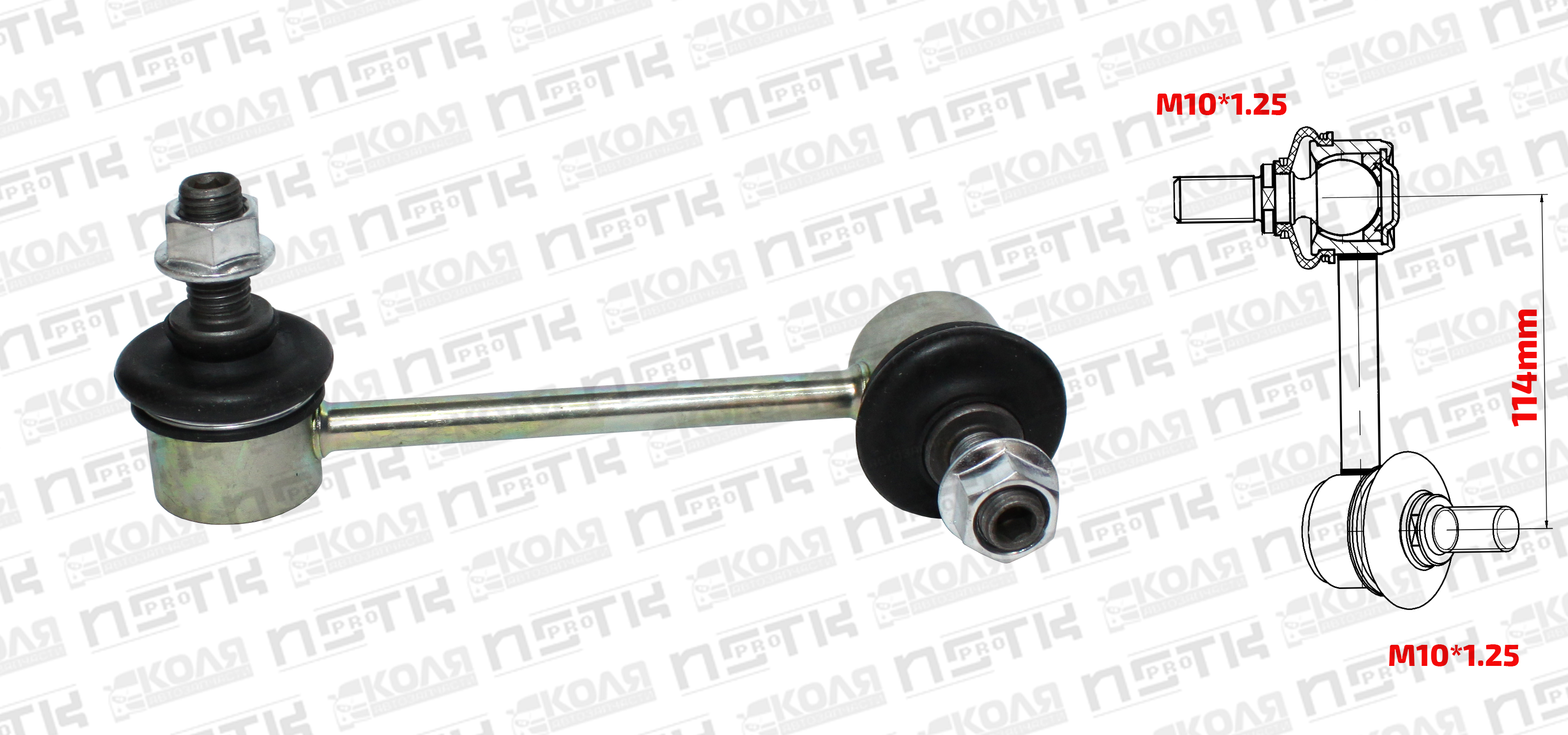 Линк заднего стабилизатора L 114mm M10*1.25 Honda Accord CL7 CL9 CF3 CF4 CF6 CF7 CH9 CL1 CL2 CL3 с 1997 по 2008 год (XBAOO)
