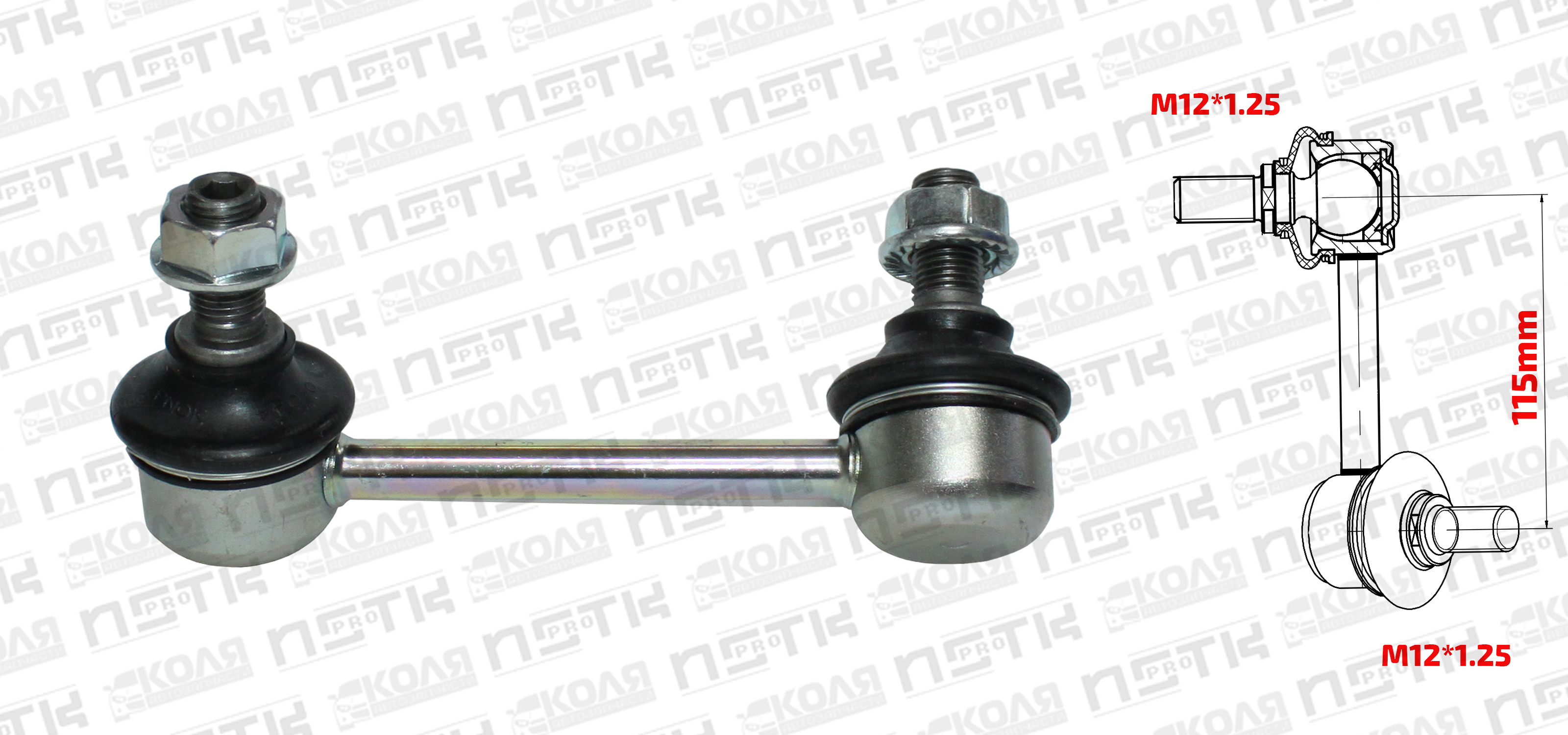 Линк заднего стабилизатора L 115mm M12*1.25 Mitsubishi Pajero V63W (NSTKPRO)