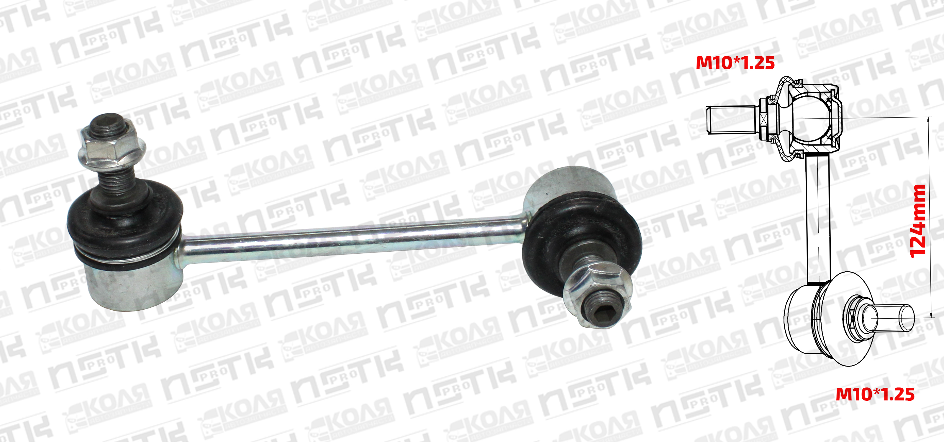 Линк заднего стабилизатора L 124mm Honda CRV RD1 RD2 с 1995 по 2001 год (XBAOO)