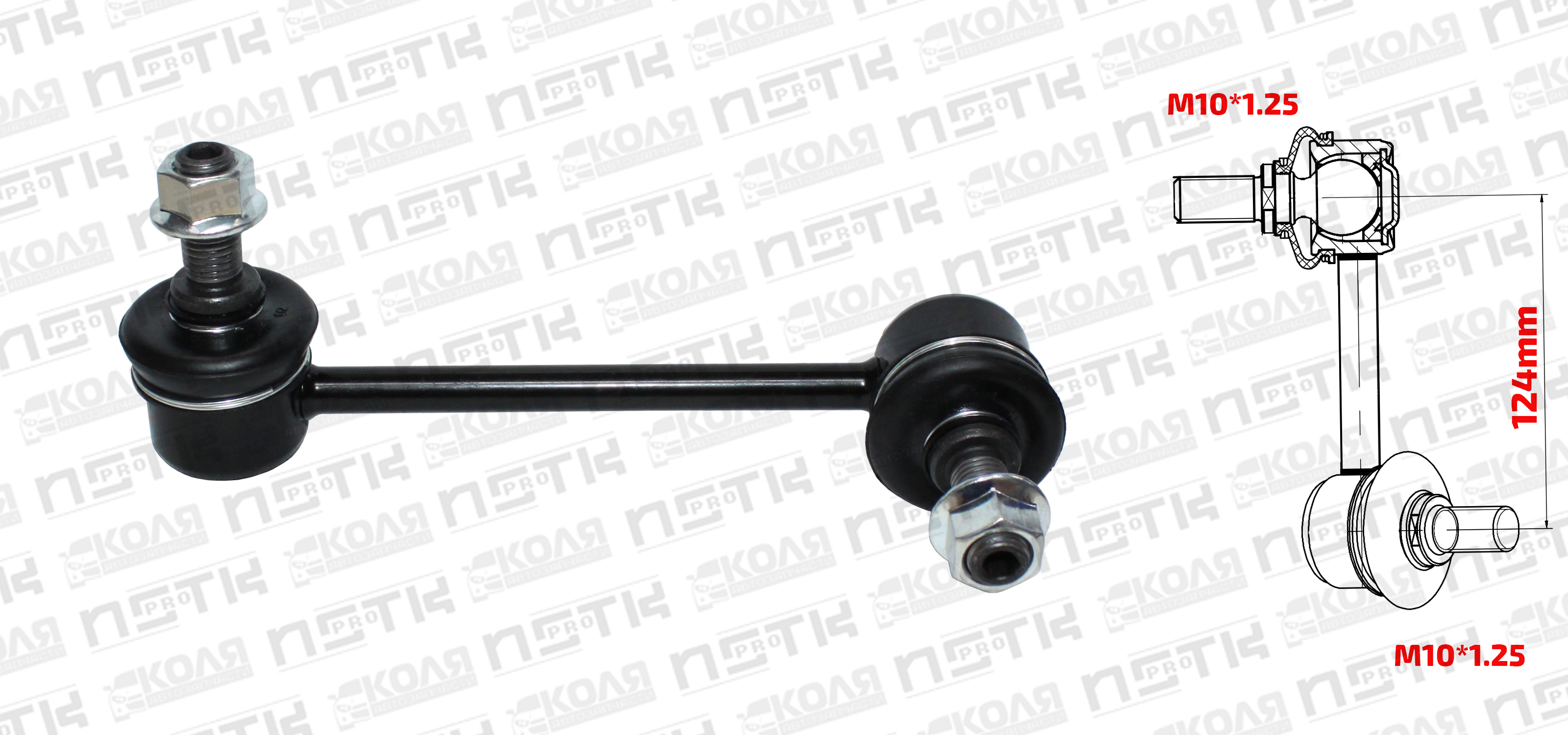 Линк заднего стабилизатора L 124mm Honda CRV RD1 RD2 с 1995 по 2001 год (XCPMC)