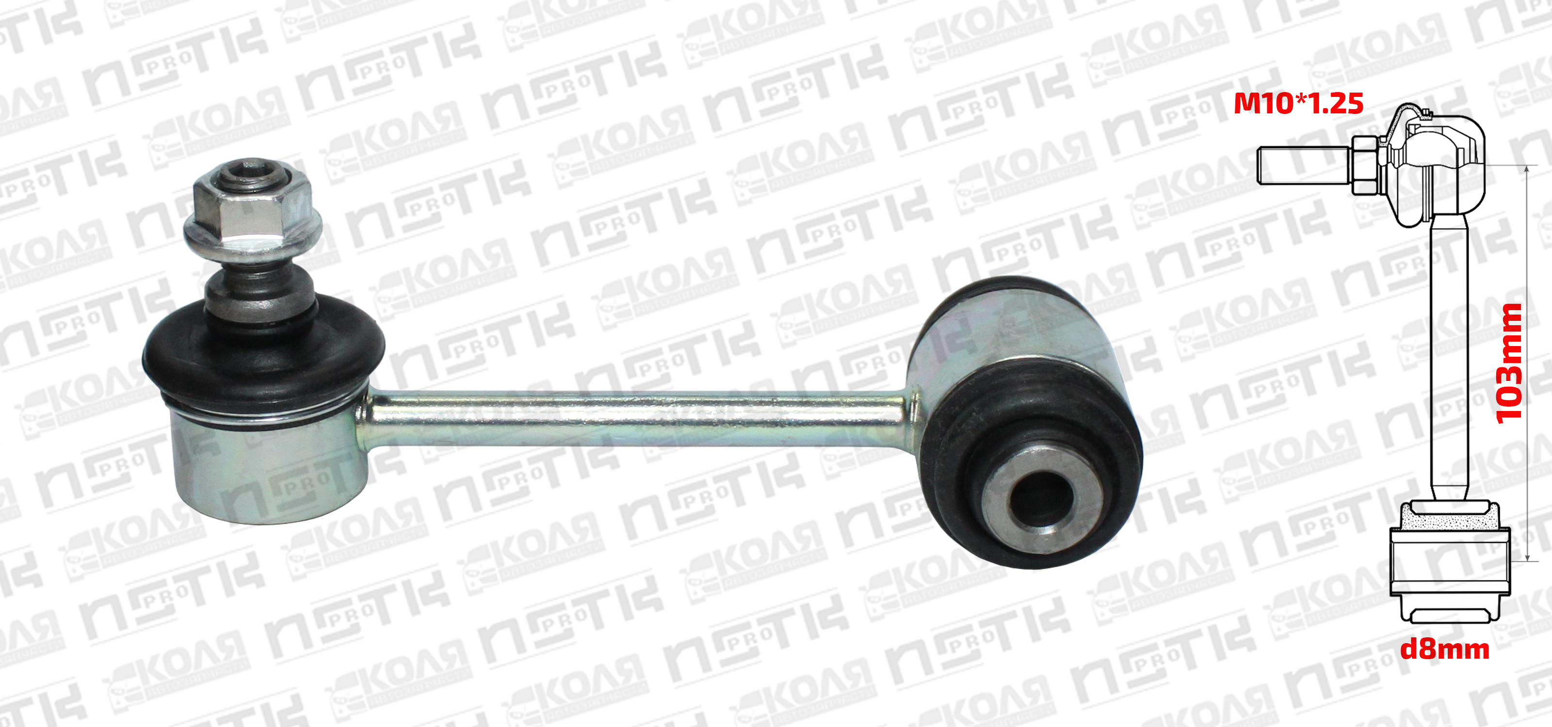 Линк заднего стабилизатора LR 103mm Toyota Crown GS171 Toyota Mark2 GX110 GX115 (HOYE)