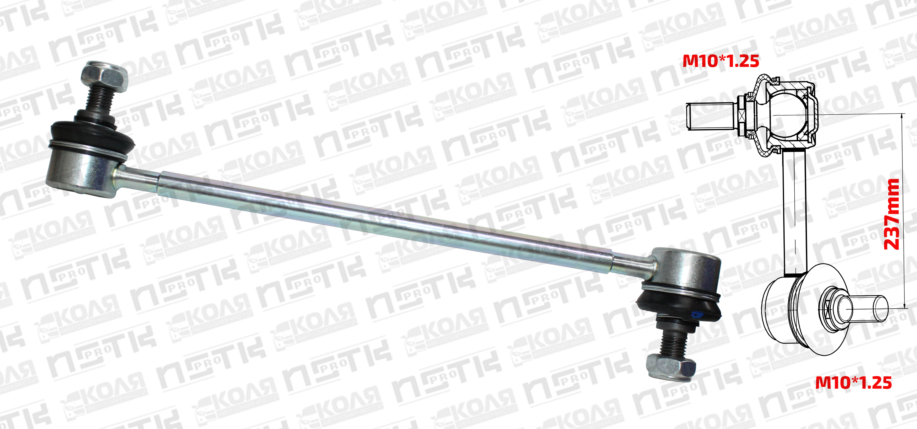 Линк заднего стабилизатора LR 237mm M10*1.25 Toyota Camry ACV30 Toyota Harrier ACU30 Daihatsu Altis с 1996 по 2010 год (XCPMC)