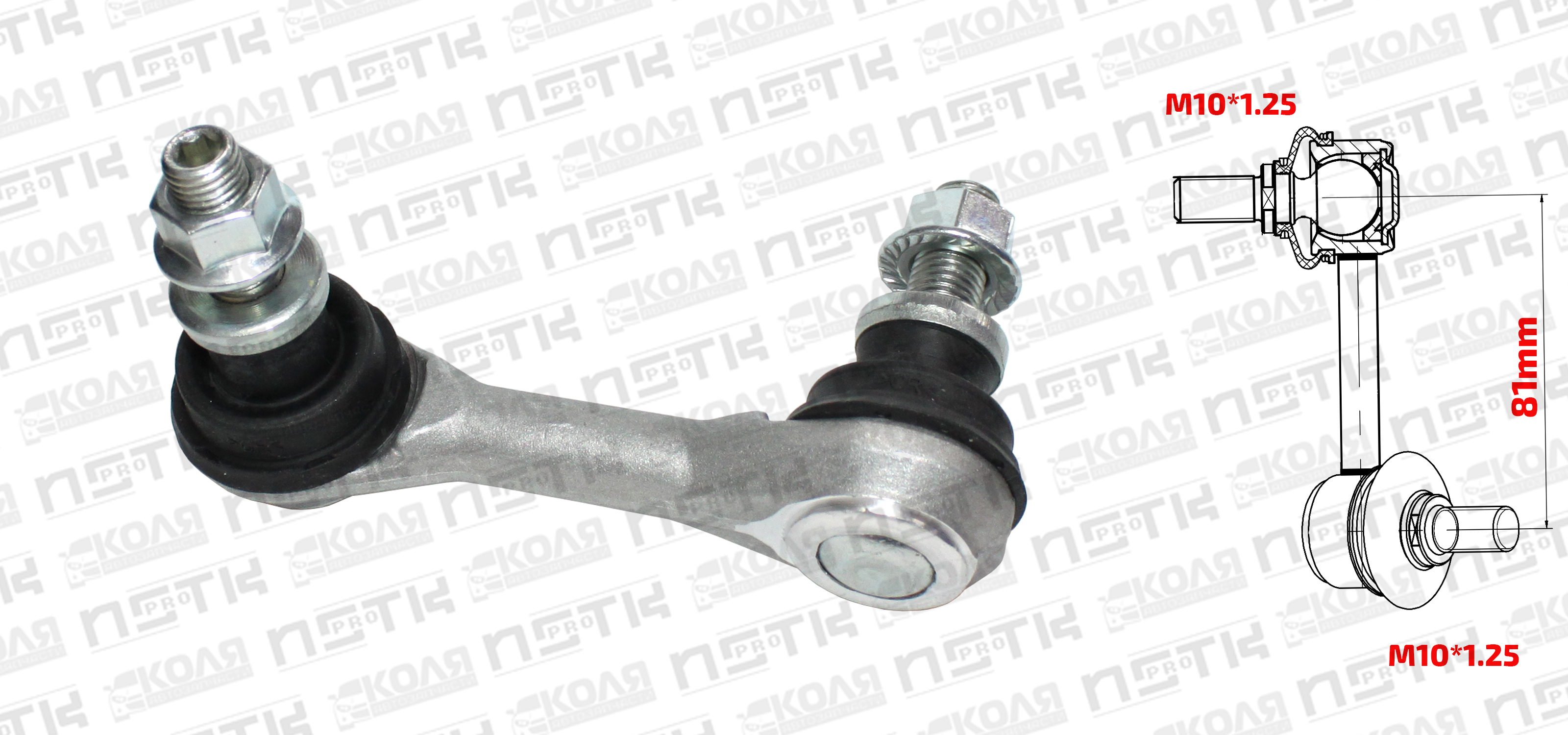 Линк заднего стабилизатора LR 81mm Mitsubishi ASX GA с 2010 по 2017 год Mitsubishi Eclipse Cross GK после 2017 года Mitsubishi Outlander CW GG GF после 2006 года (XBAOO)