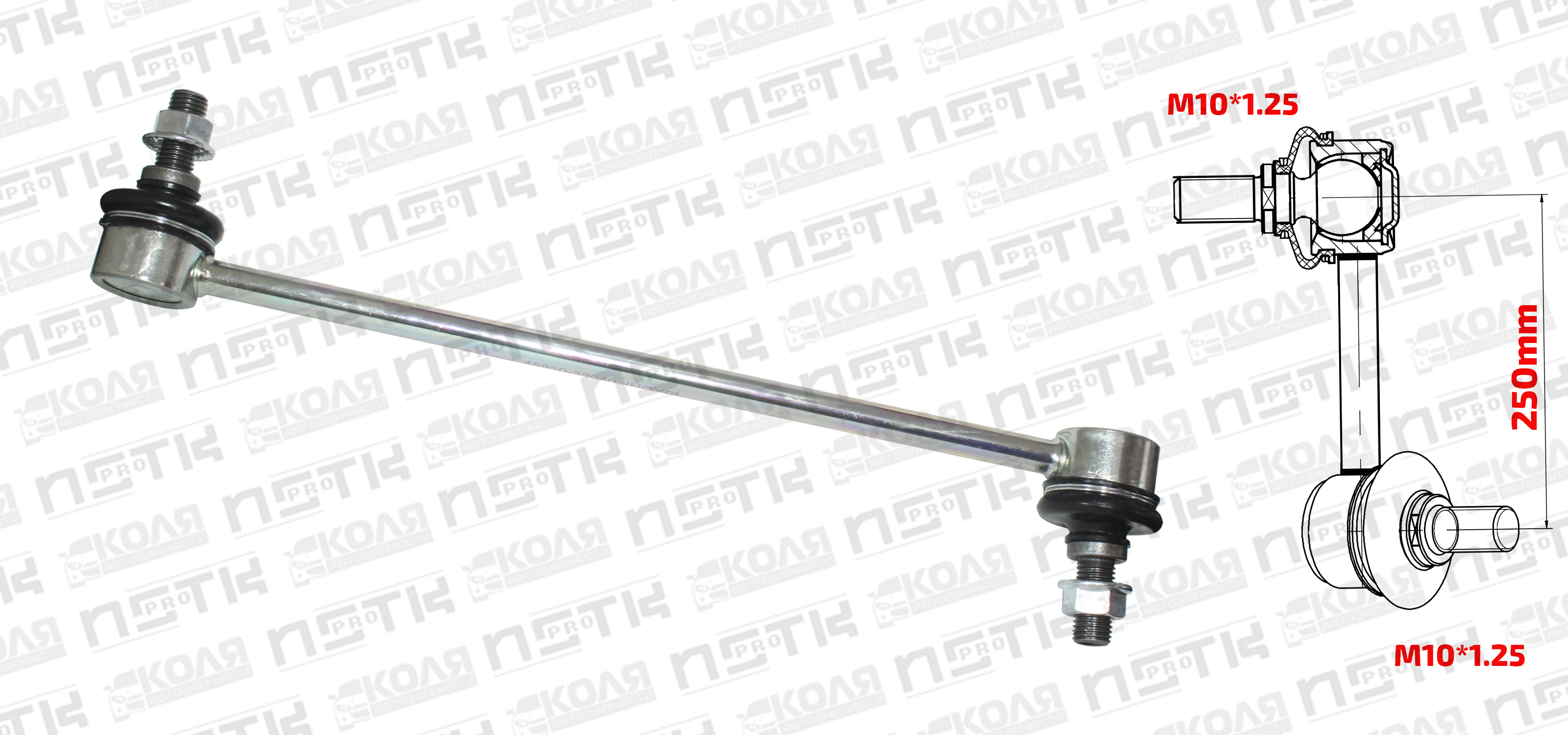 Линк заднего стабилизатора LR 250mm M10*1.25 Toyota Caldina ST195 ST215 Toyota Camry SV35 SV43 Toyota Harrier MCU15 Toyota Mark2 MCV25 NISSAN G11 Y12 переднего Mazda Demio (HOYE)