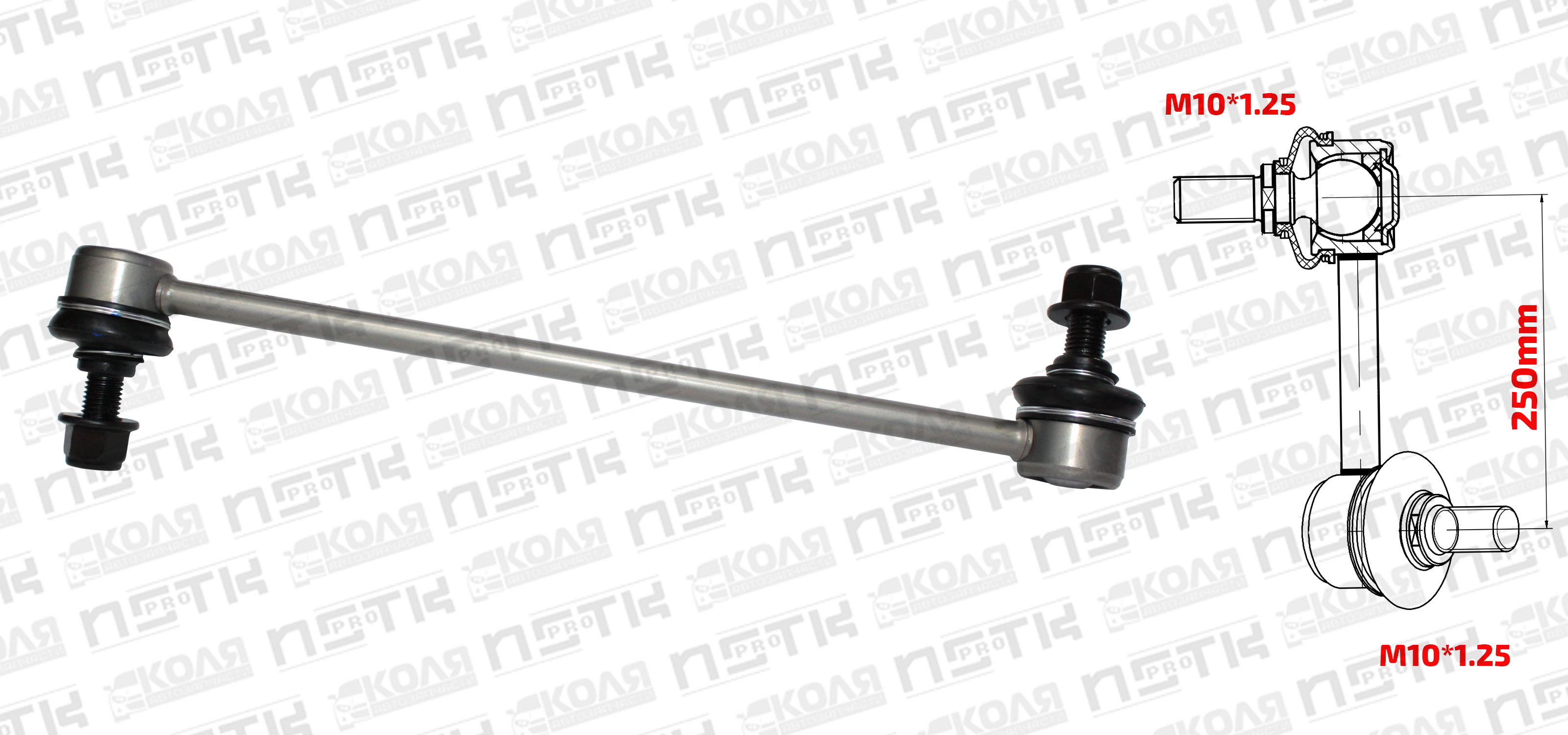 Линк заднего стабилизатора LR Toyota Caldina ST195 ST215 Toyota Camry SV35 SV43 Toyota Harrier MCU15 Toyota Mark2 MCV25 NISSAN G11 Y12 переднего Mazda Demio 250mm M10*1.25 (XCPMC)