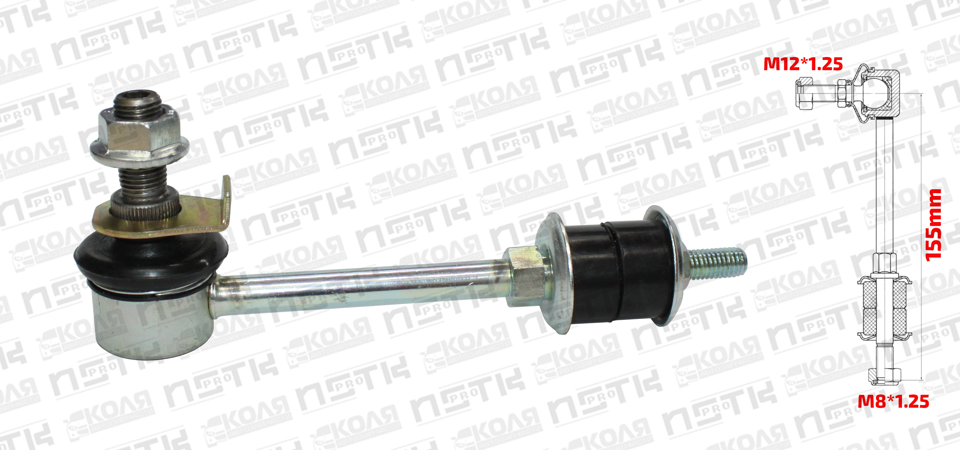 Линк заднего стабилизатора LR 155mm M12*1.25 M8*1.25 Toyota Land Cruiser Prado 90 Toyota Hilux Surf N185 (HOYE)