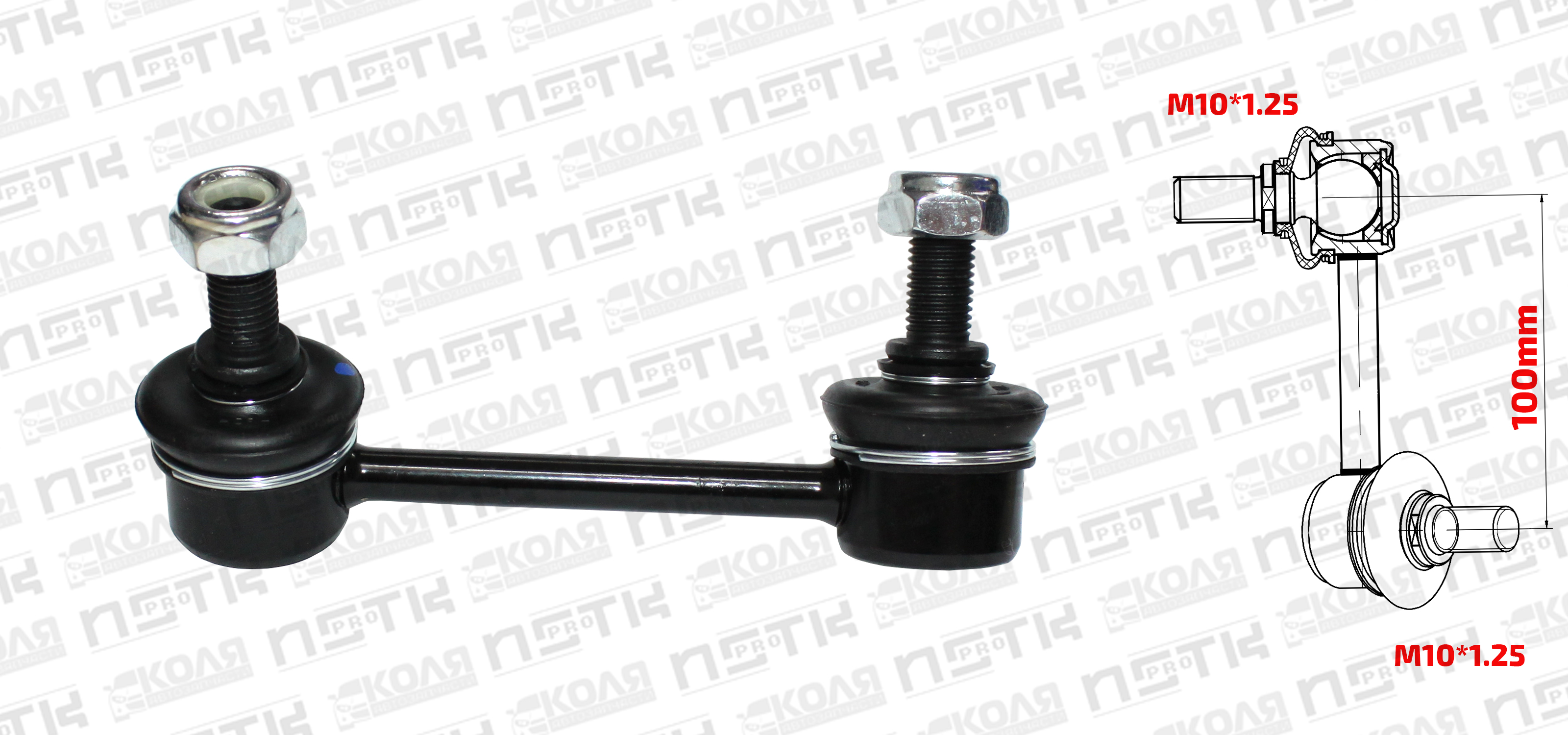 Линк заднего стабилизатора R 100mm M10*1.25 Toyota RAV4 ACA20 ACA26 CHERY TIGGO T11 T21 линк левый Toyota Caldina Avensis (XCPMC)