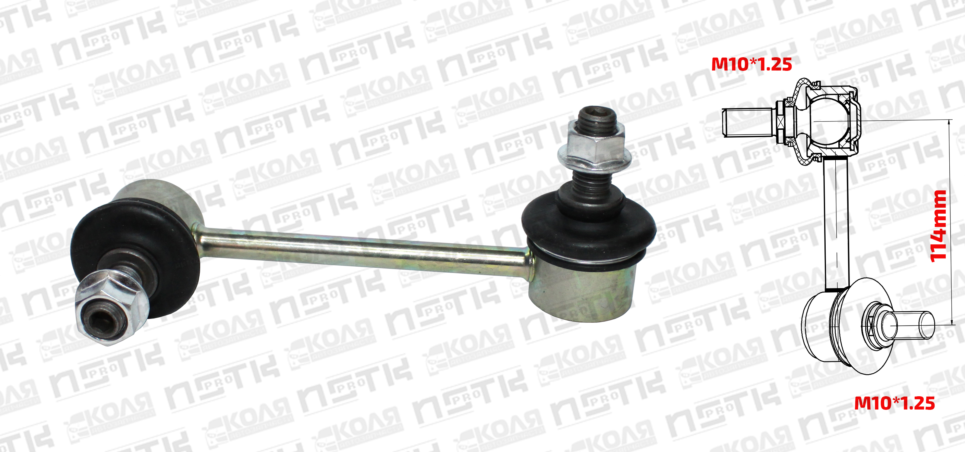 Линк заднего стабилизатора R 114mm M10*1.25 Honda Accord CL7 CL9 CF3 CF4 CF6 CF7 CH9 CL1 CL2 CL3 с 1997 по 2008 год (XBAOO)