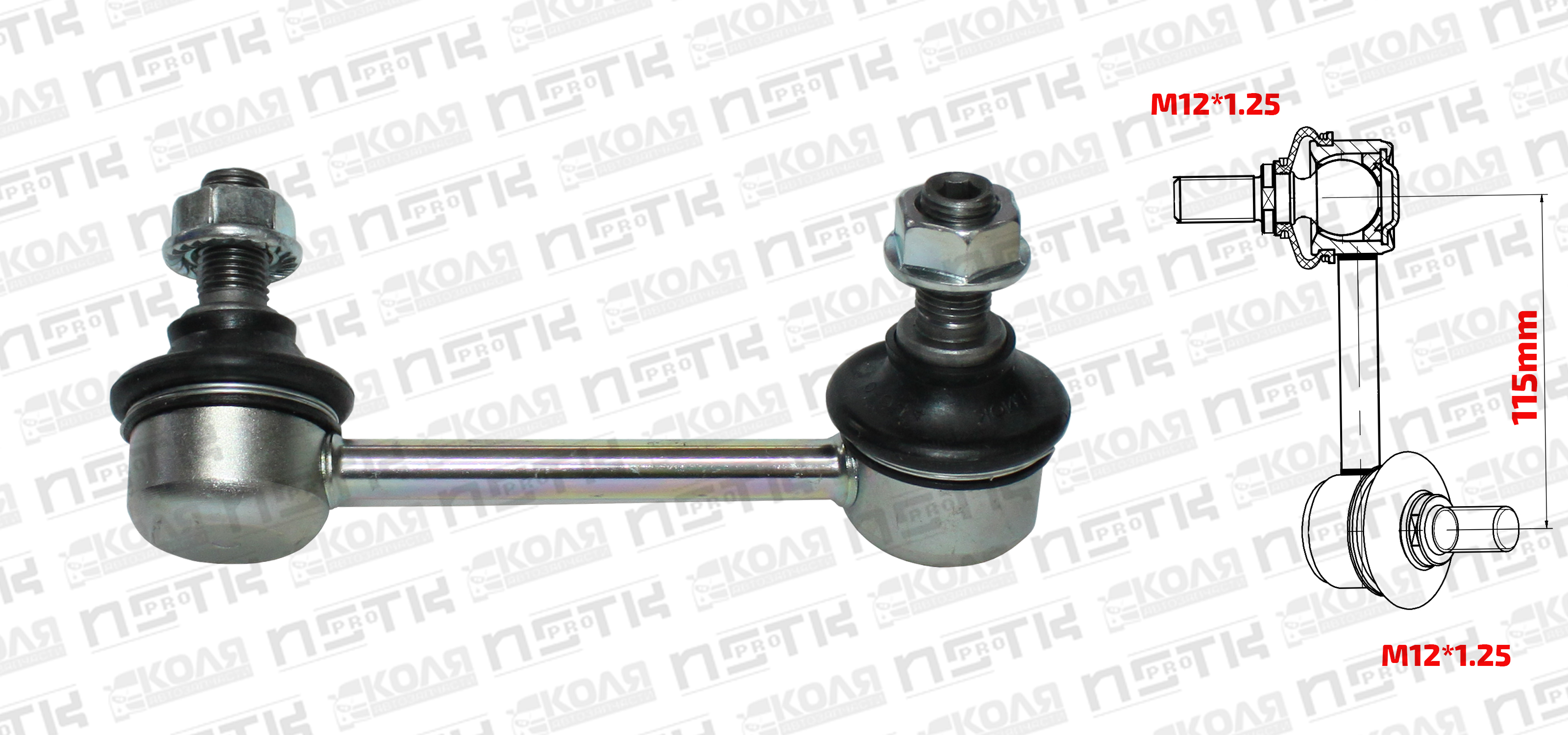 Линк заднего стабилизатора R 115mm M12*1.25 Mitsubishi Pajero V63W (NSTKPRO)
