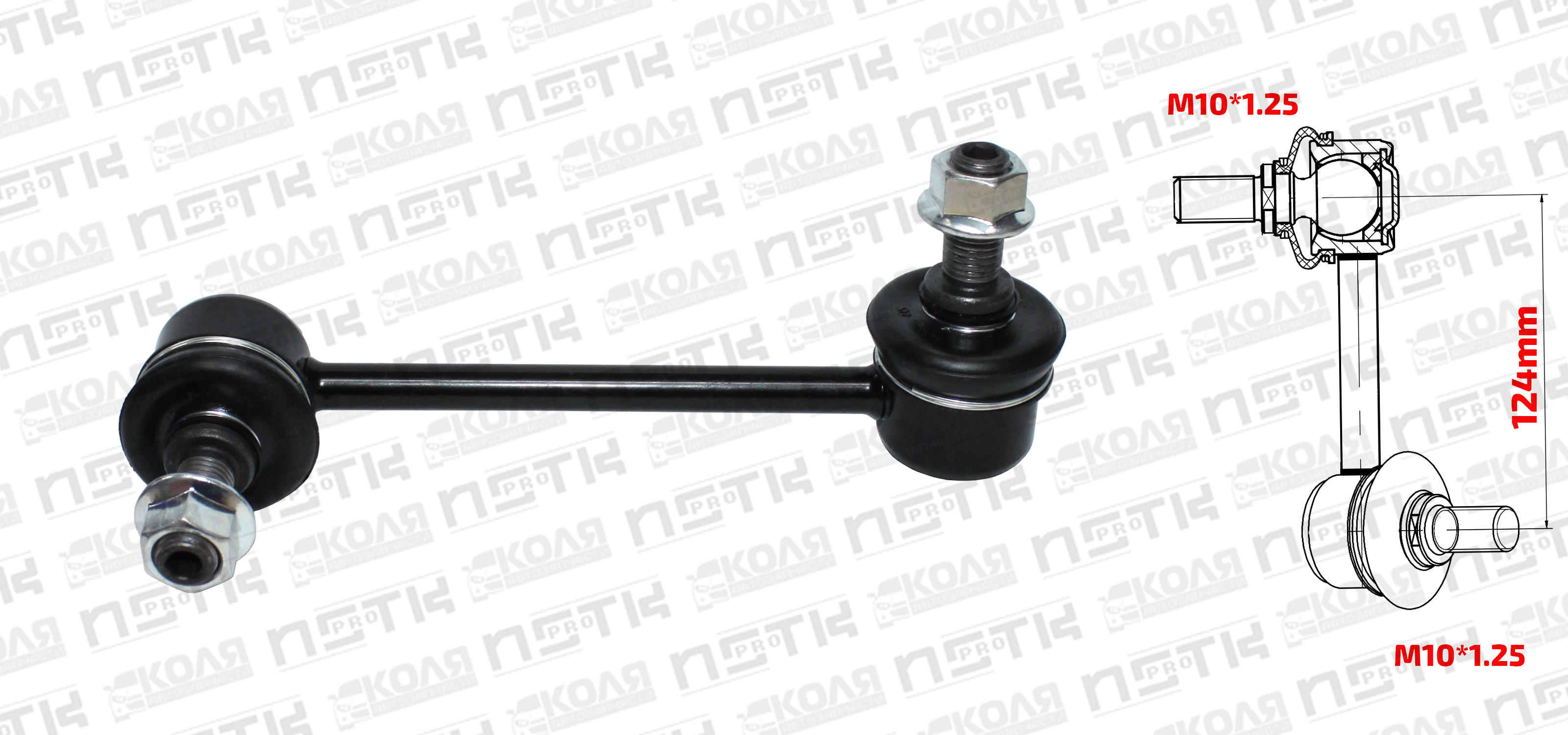 Линк заднего стабилизатора R 124mm Honda CRV RD1 RD2 с 1995 по 2001 год (XCPMC)