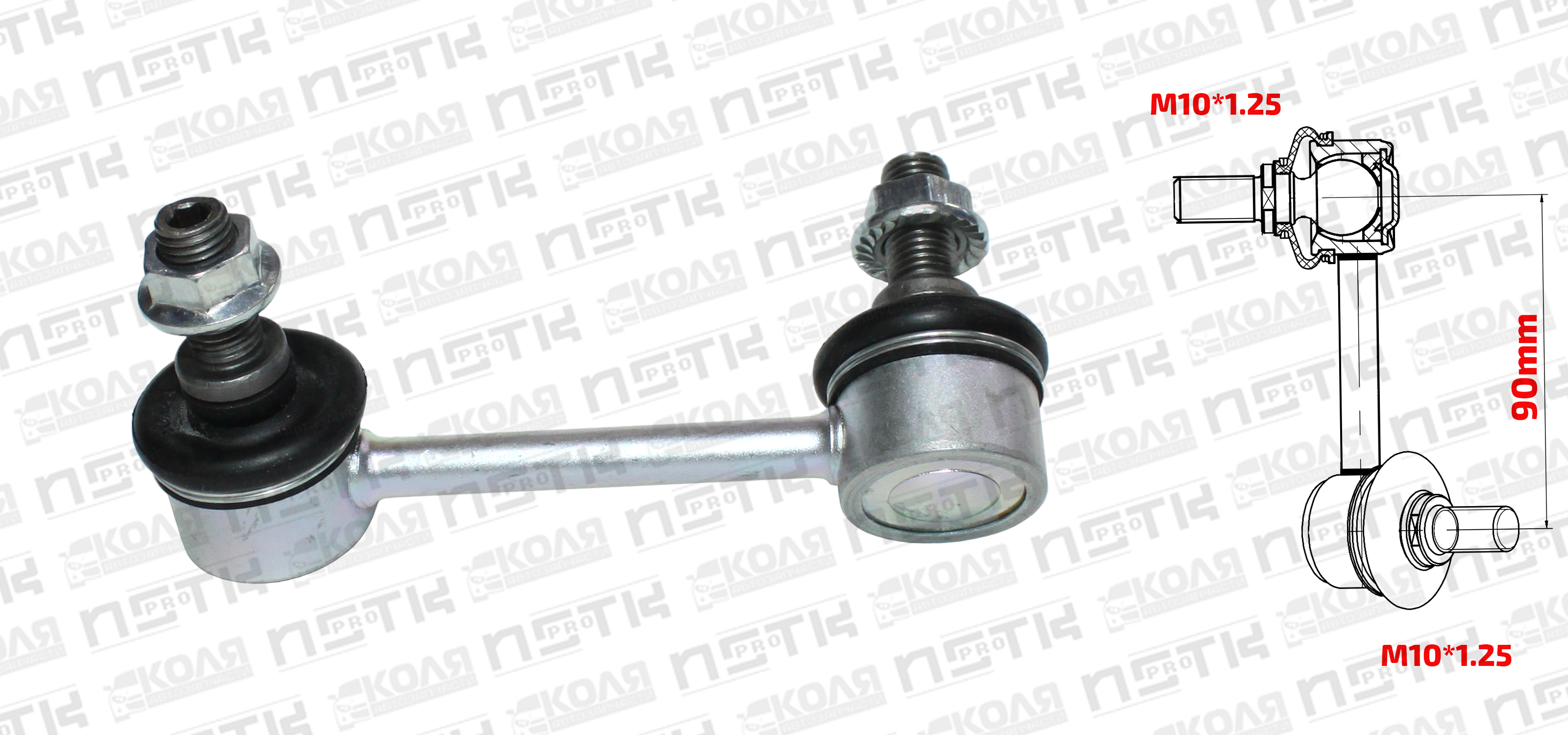 Линк заднего стабилизатора R 90mm M10*1.25 Honda CRV RD4 RD5 RD6 RD7 с 2001 по 2006 год Honda Element YH2 (HONDA)
