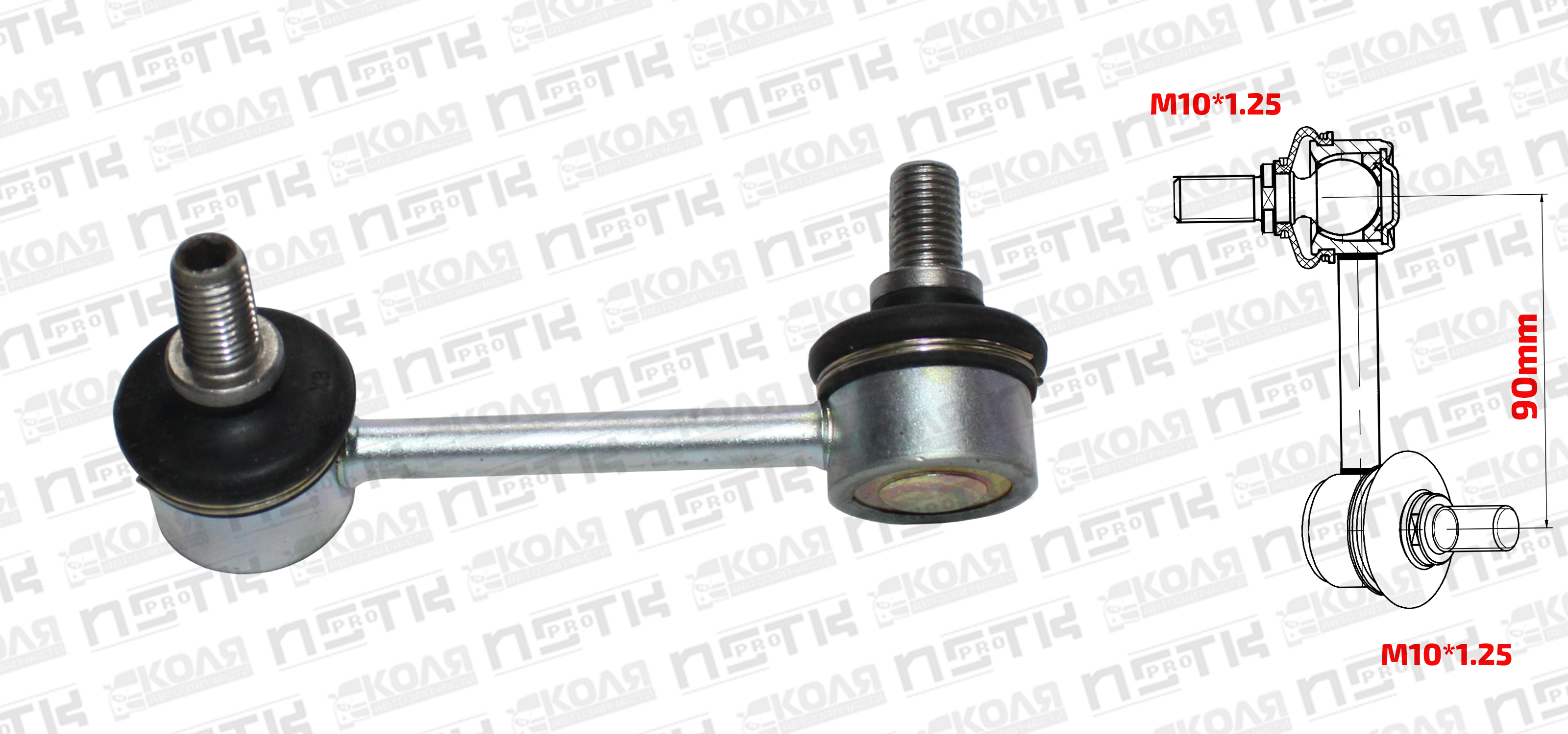 Линк заднего стабилизатора R 90mm M10*1.25 Honda CRV RD4 RD5 RD6 RD7 с 2001 по 2006 год Honda Element YH2 (NSTKPRO)