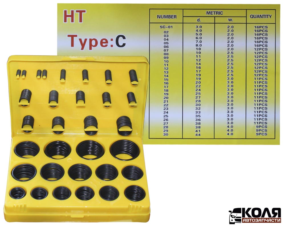 Набор уплотнительных колец HXH ORING TYPE C 366 шт.