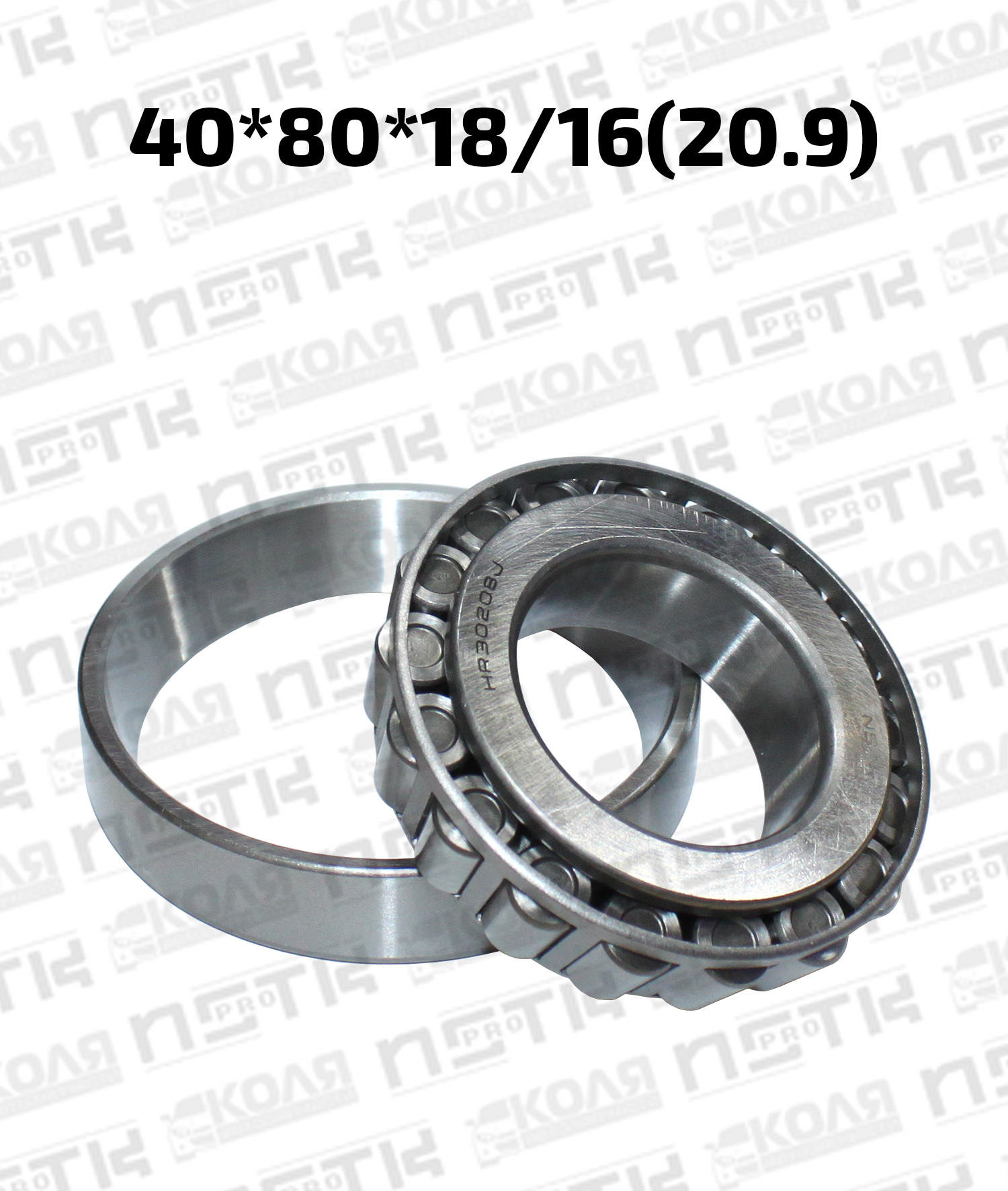 Подшипник 40*80*18/16(20.9) HR30208J (NSTK)