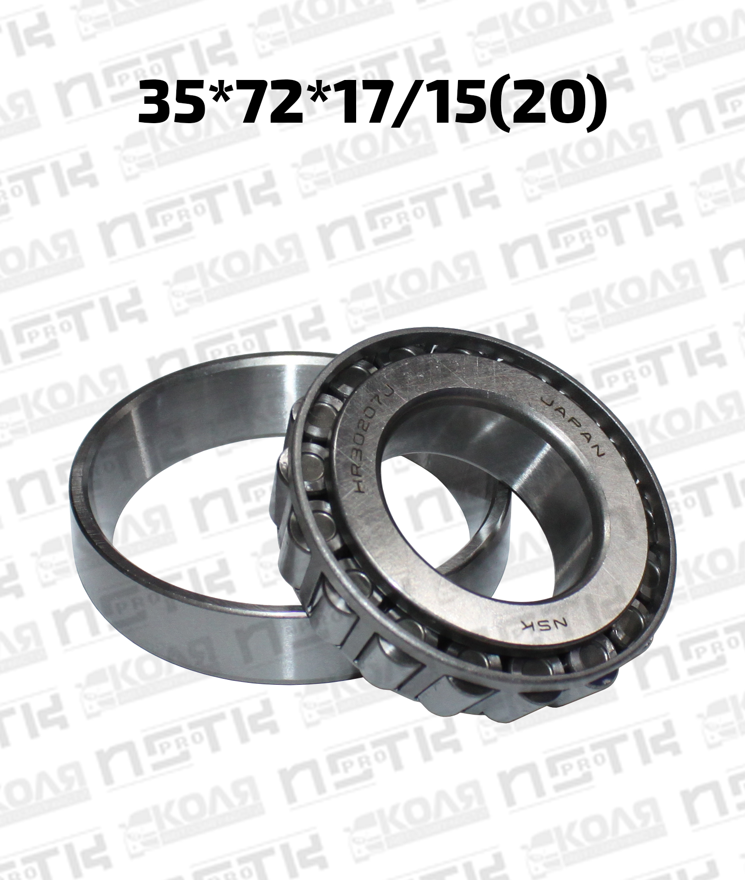 Подшипник HR30207J 35*72*17/15(20) Nissan Mitsubishi Toyota (NSK)