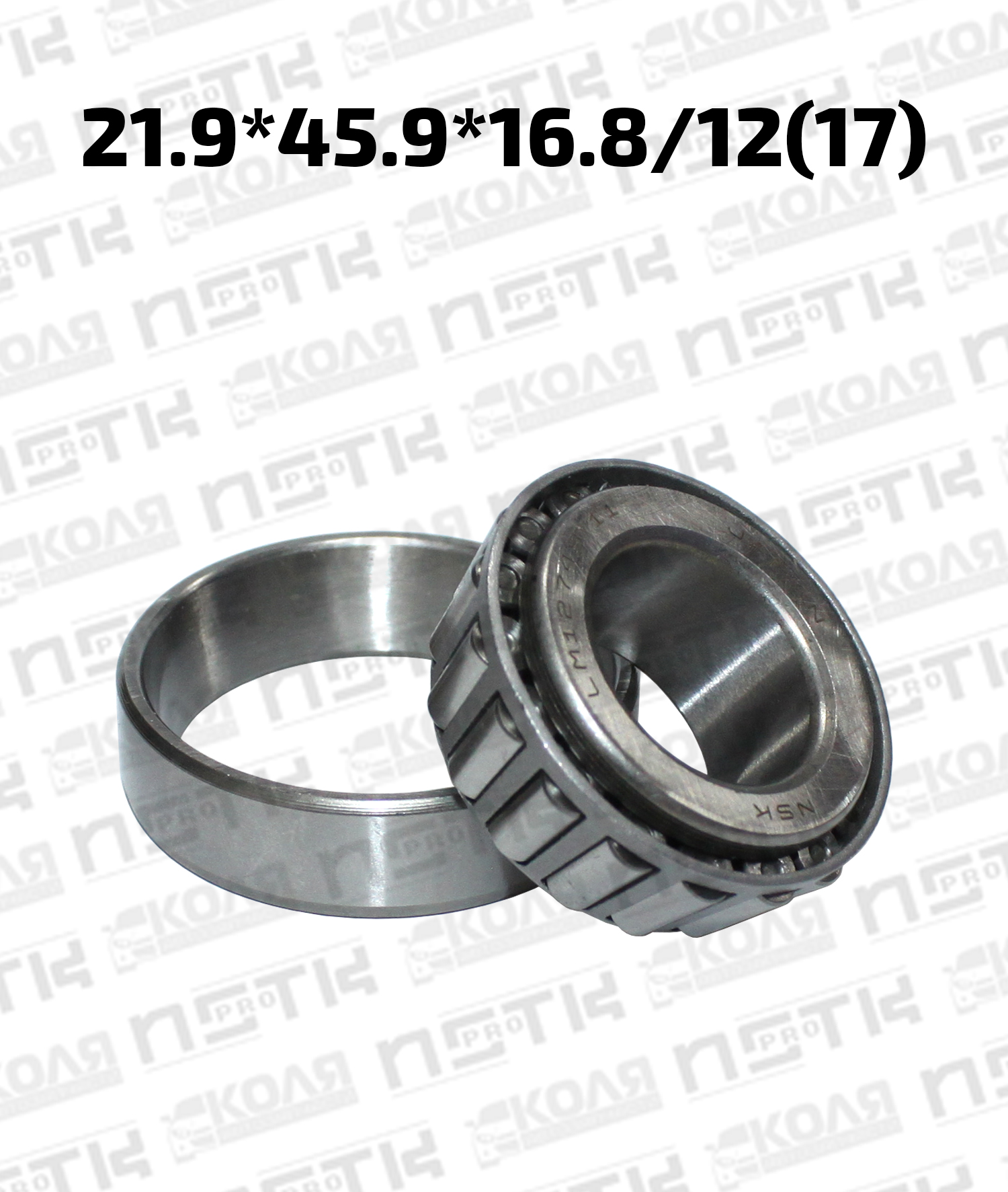 Подшипник передней ступицы внешний 21.9*45.9*16.8/12(17) Toyota Crown (NSK)