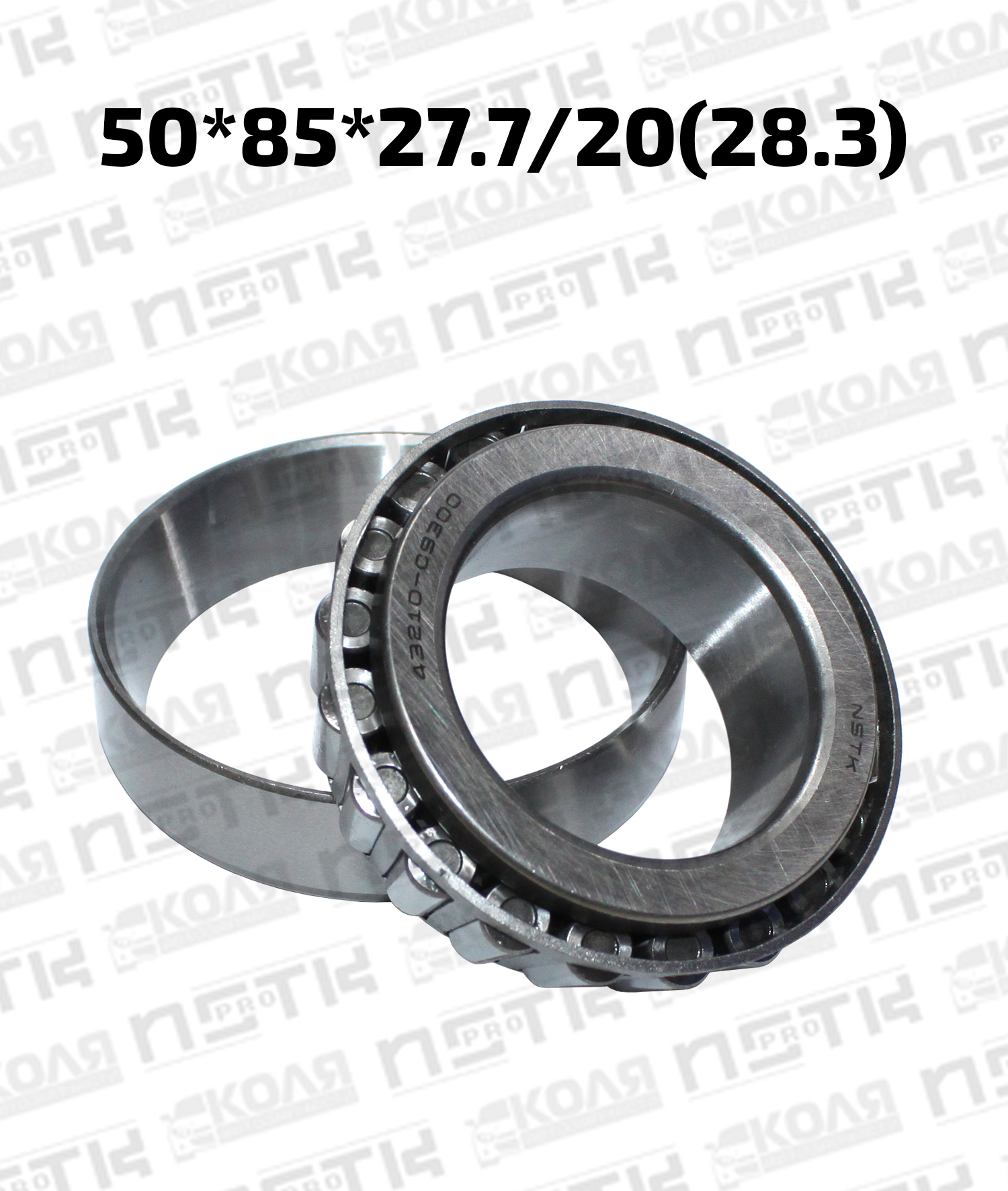 Подшипник передней ступицы внутренний 50*85*27.7/20(28.3) Nissan Safari Y60 Y61 (NSTKPRO)