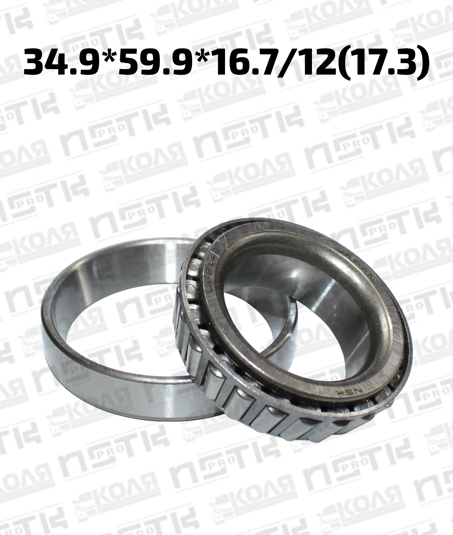 Подшипник передней ступицы внутренний и задней ступицы внешний 34.9*59.9*16.7/12(17.3) Toyota Crown 1979-1999 (NSK)