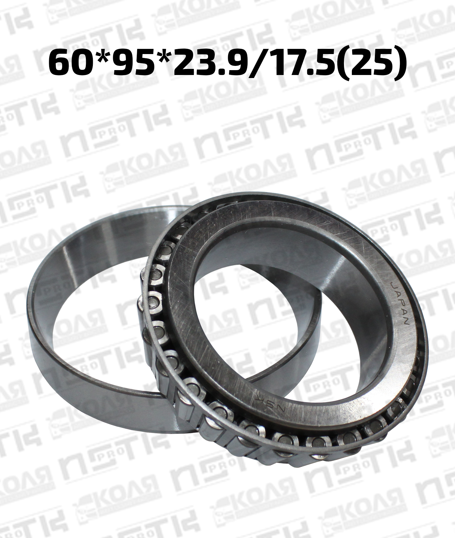 Подшипник передней ступицы внутренний 60*95*23.917.5(25) Toyota Dyna  ToyoAce (NSK)