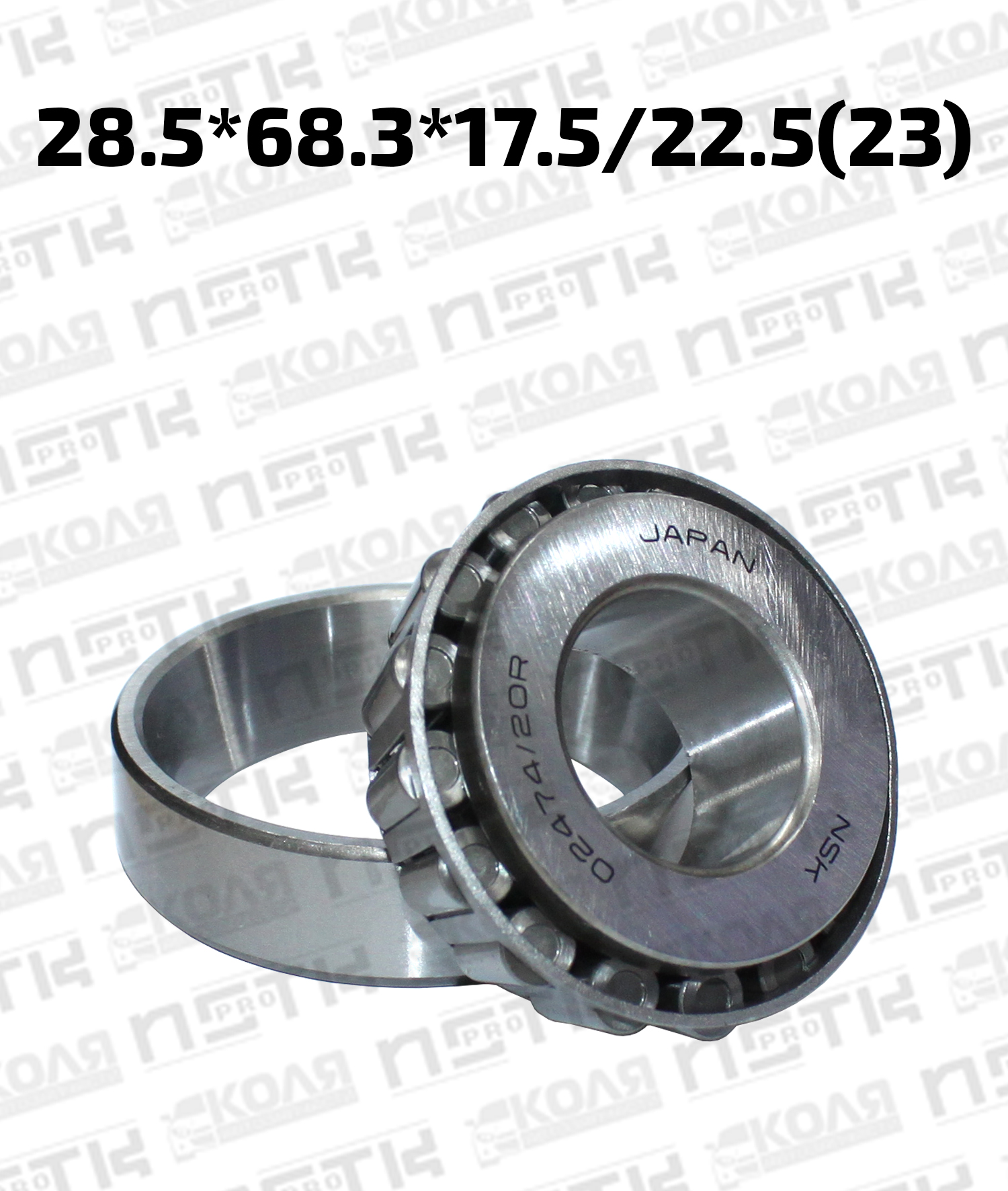 Подшипник ступицы наружный 28.5*68.3*17.5/22.5(23) Toyota Dyna с 1988 по 1996 год (NSK)