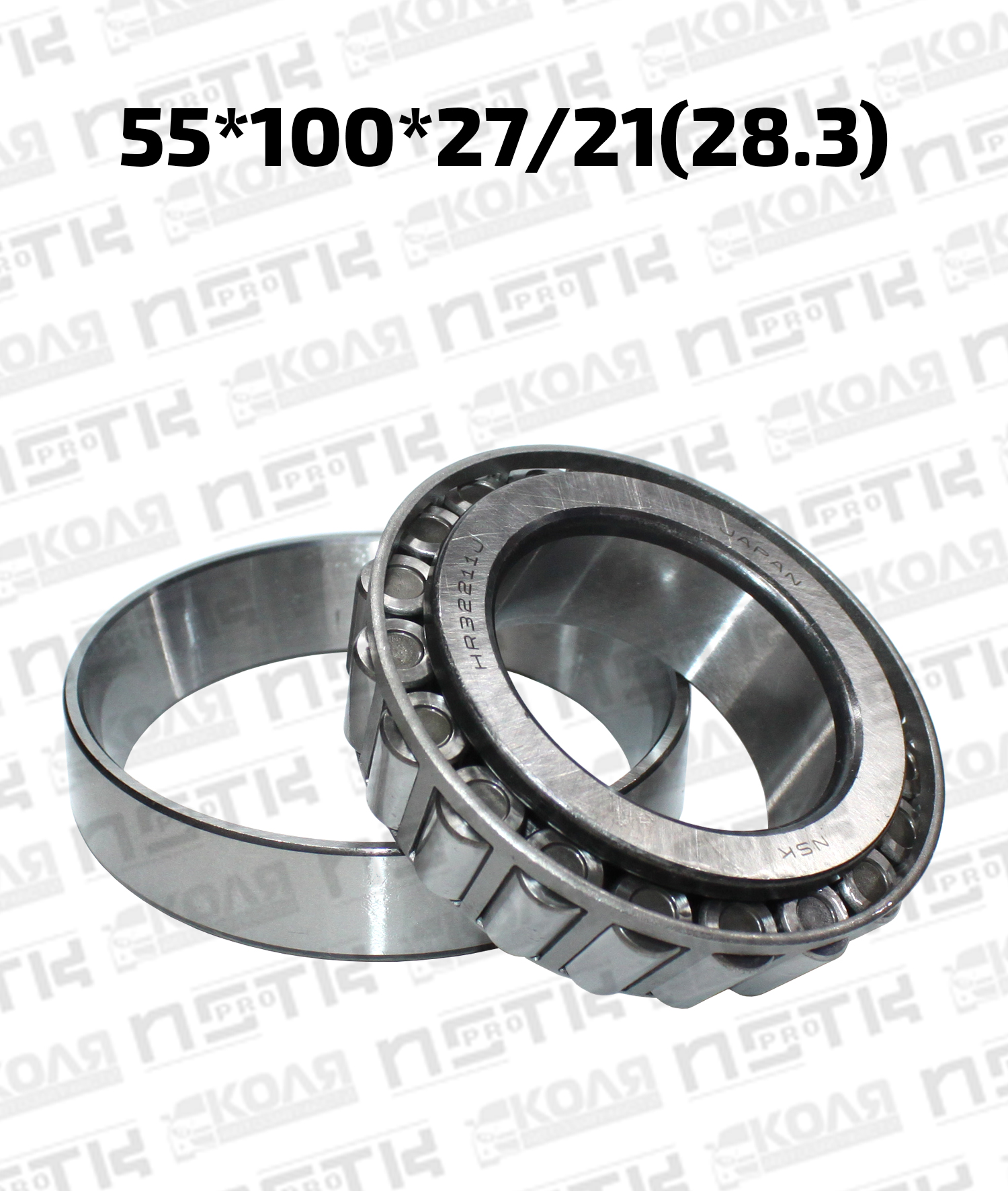 Подшипник ступицы наружный 55*100*27/21(28.3) Toyota Dyna Toyoace XZU368 Nissan Atlas Condor H41 MT 4WD (NSK)