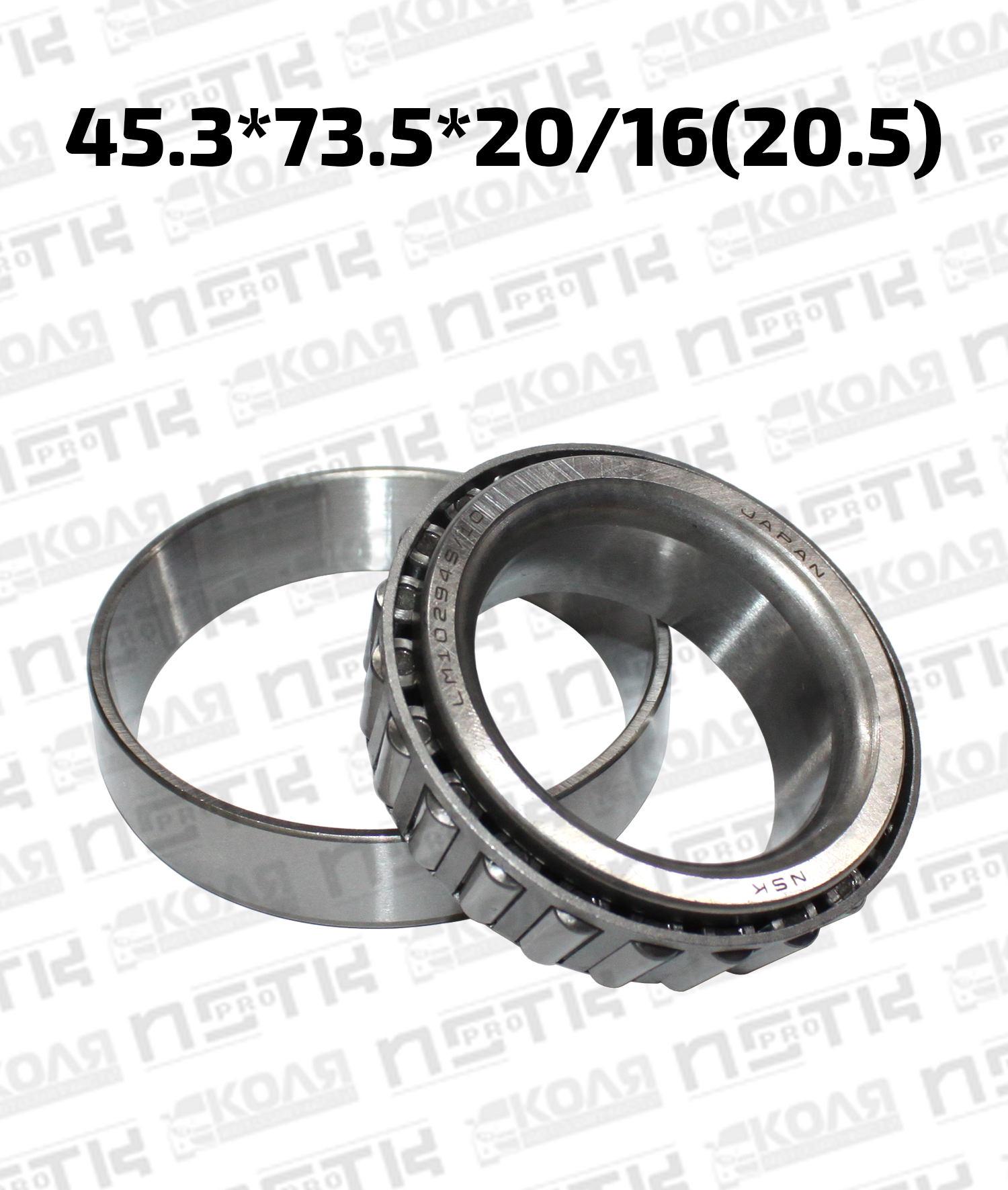 Подшипник ступицы внешний 45.3*73.5*20/16(20.5) Toyota Land Cruiser  Toyota Hiace 4WD Mitsubishi Pajero Delica Mazda (NSK)