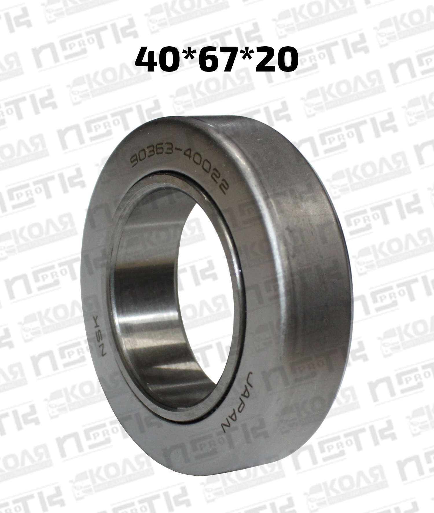 Подшипник выжимной 40*67*20 40TRBC0727 (NSK)