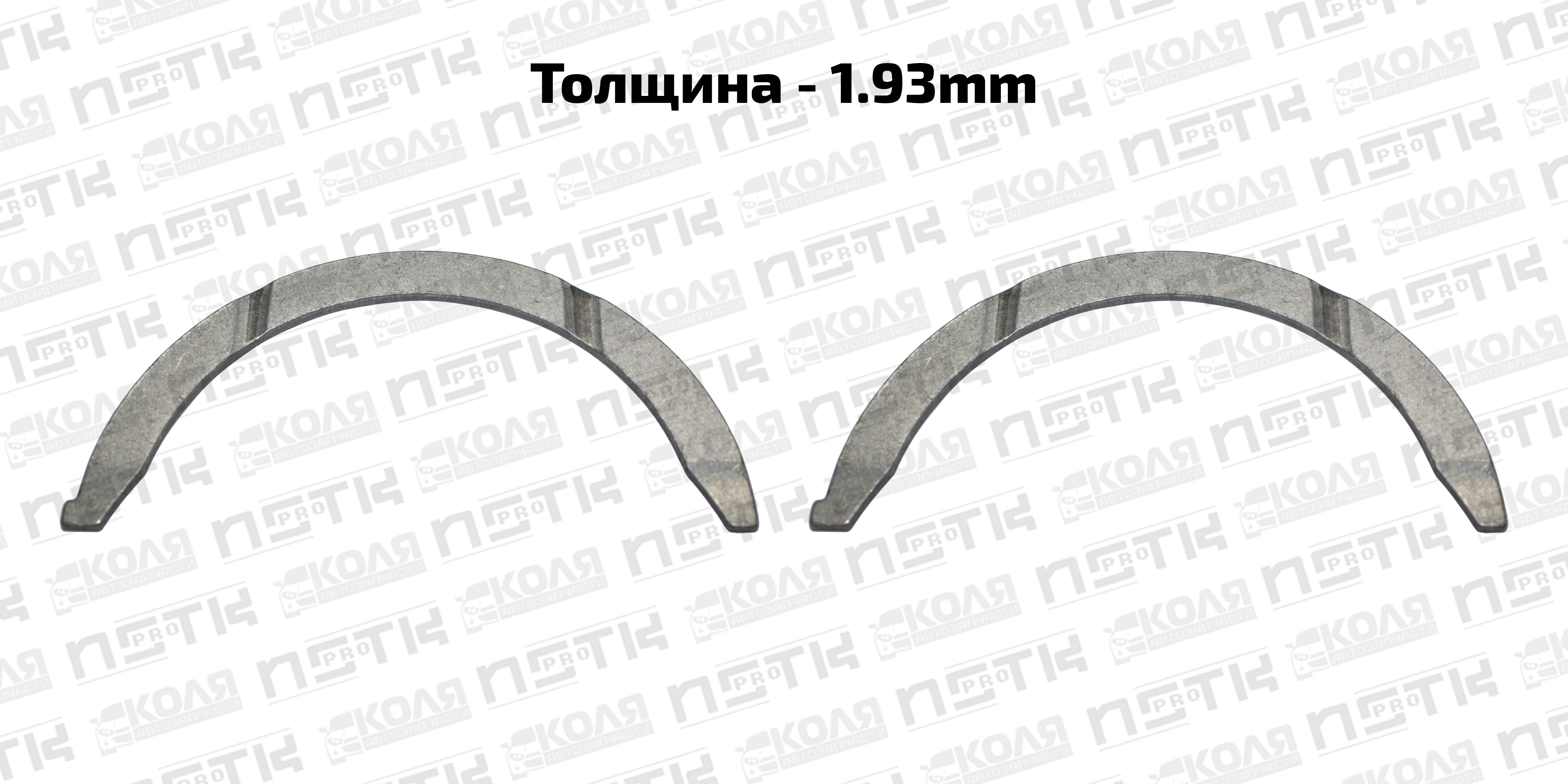 Полукольца упорные STD 1.93mm Nissan VQ40DE (DEM)