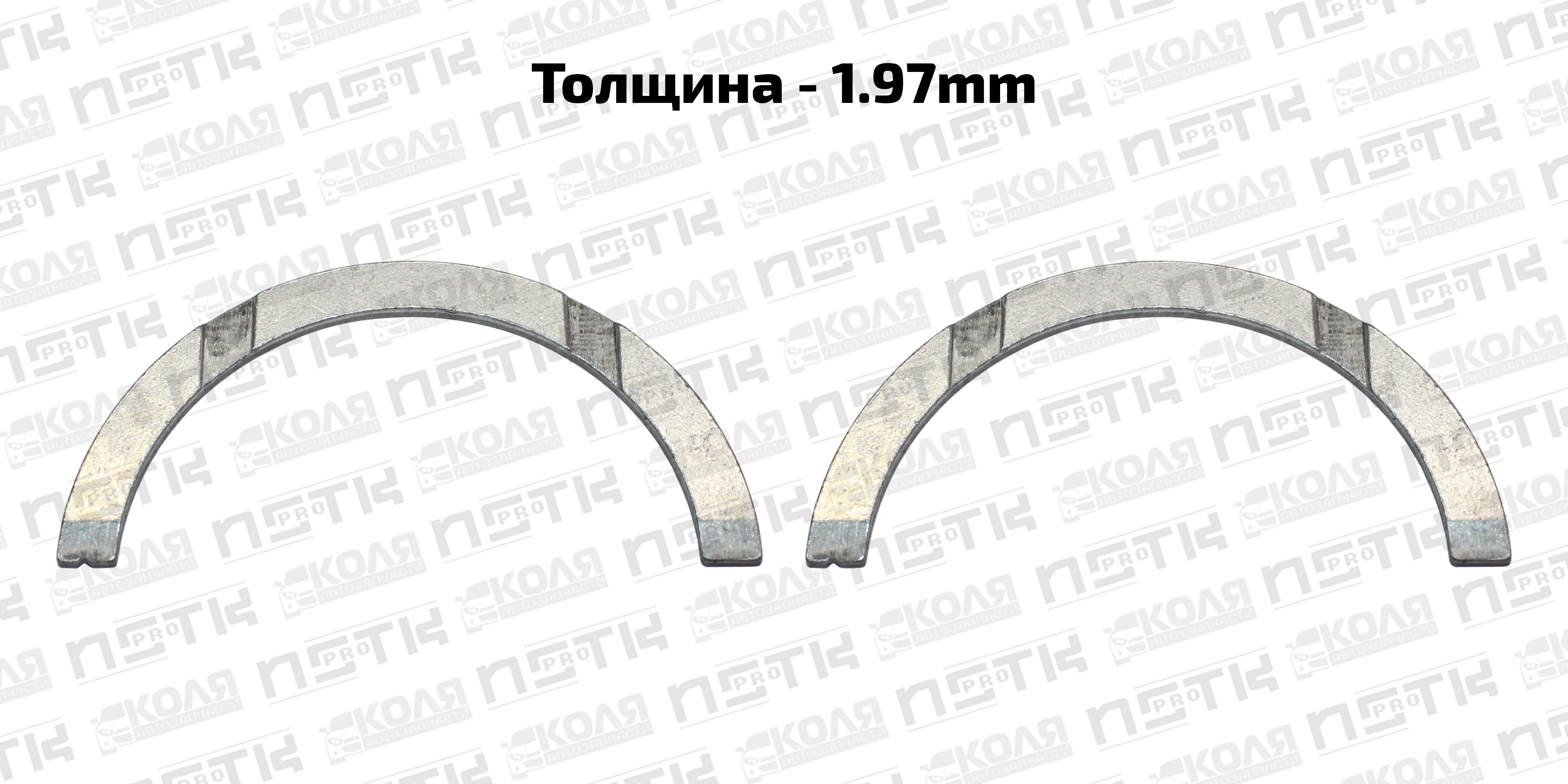 Полукольца упорные STD 1.97mm Toyota 1AR 2AR (DEM)