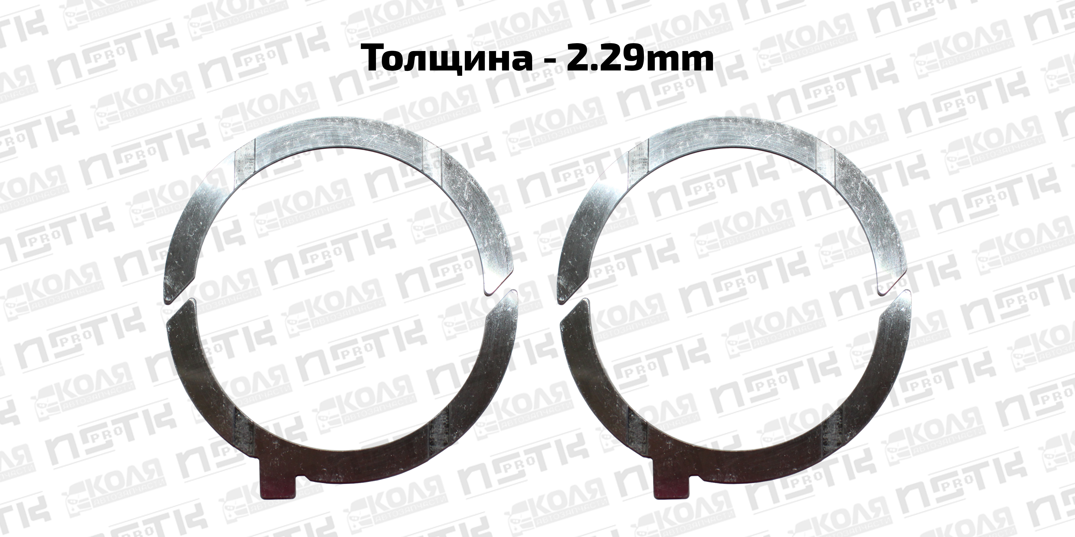 Полукольца упорные STD 2.29mm Mazda XA XB YA ZB (DEM)