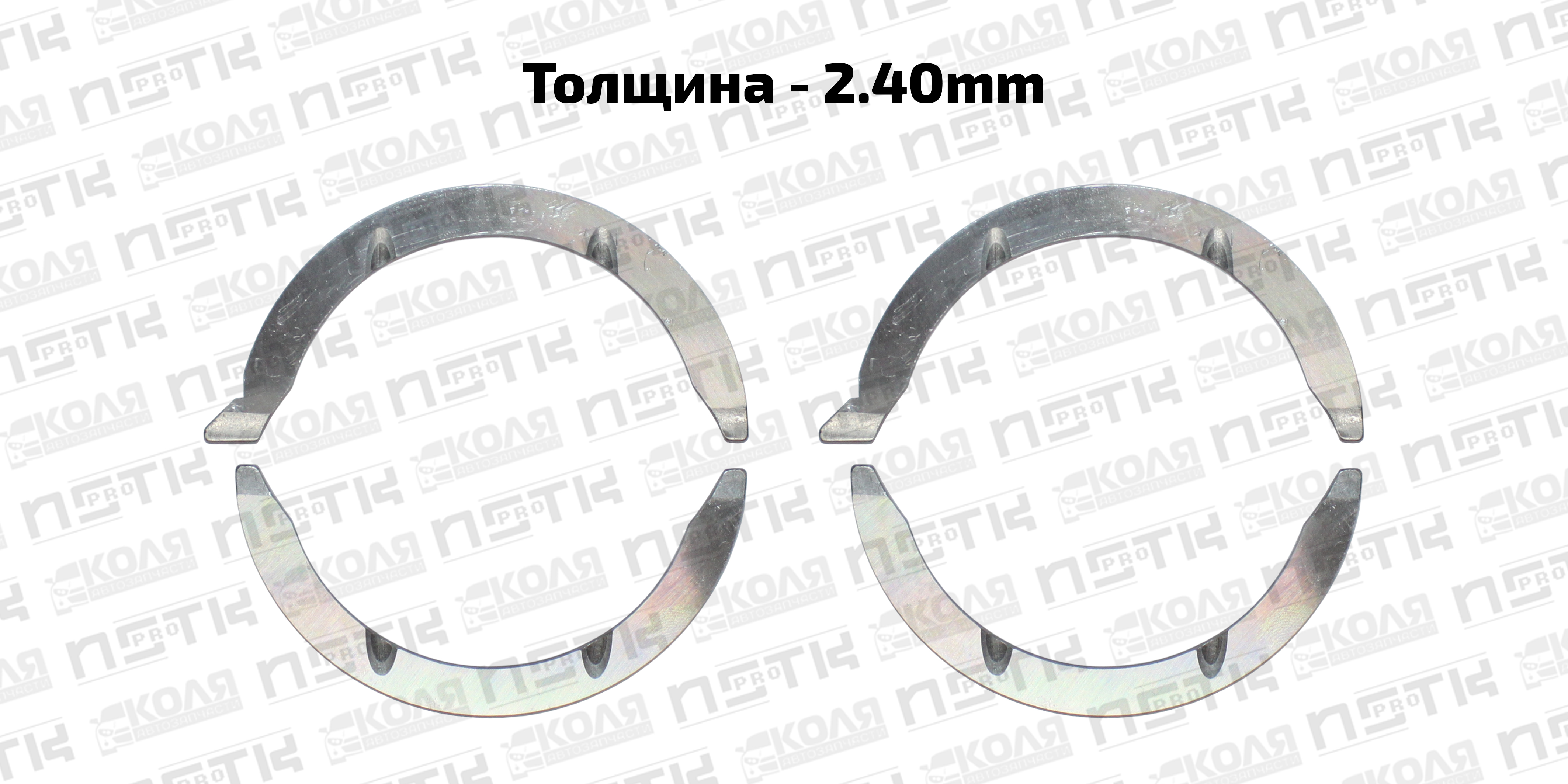 Полукольца упорные STD 2.40mm Mitsubishi 4M40 4M41 (DEM)
