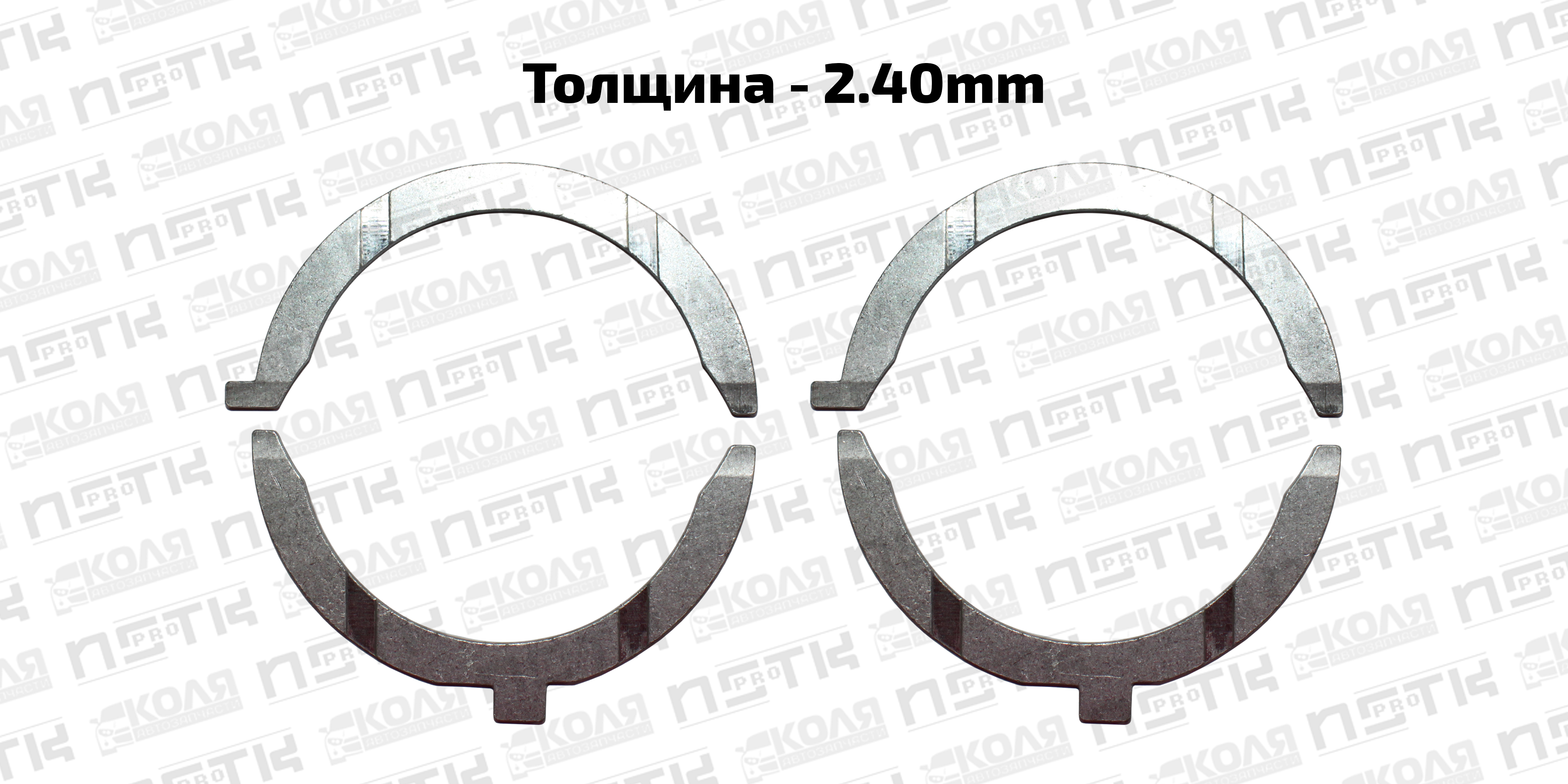 Полукольца упорные STD 2.40mm Toyota 1FZFE (DEM)