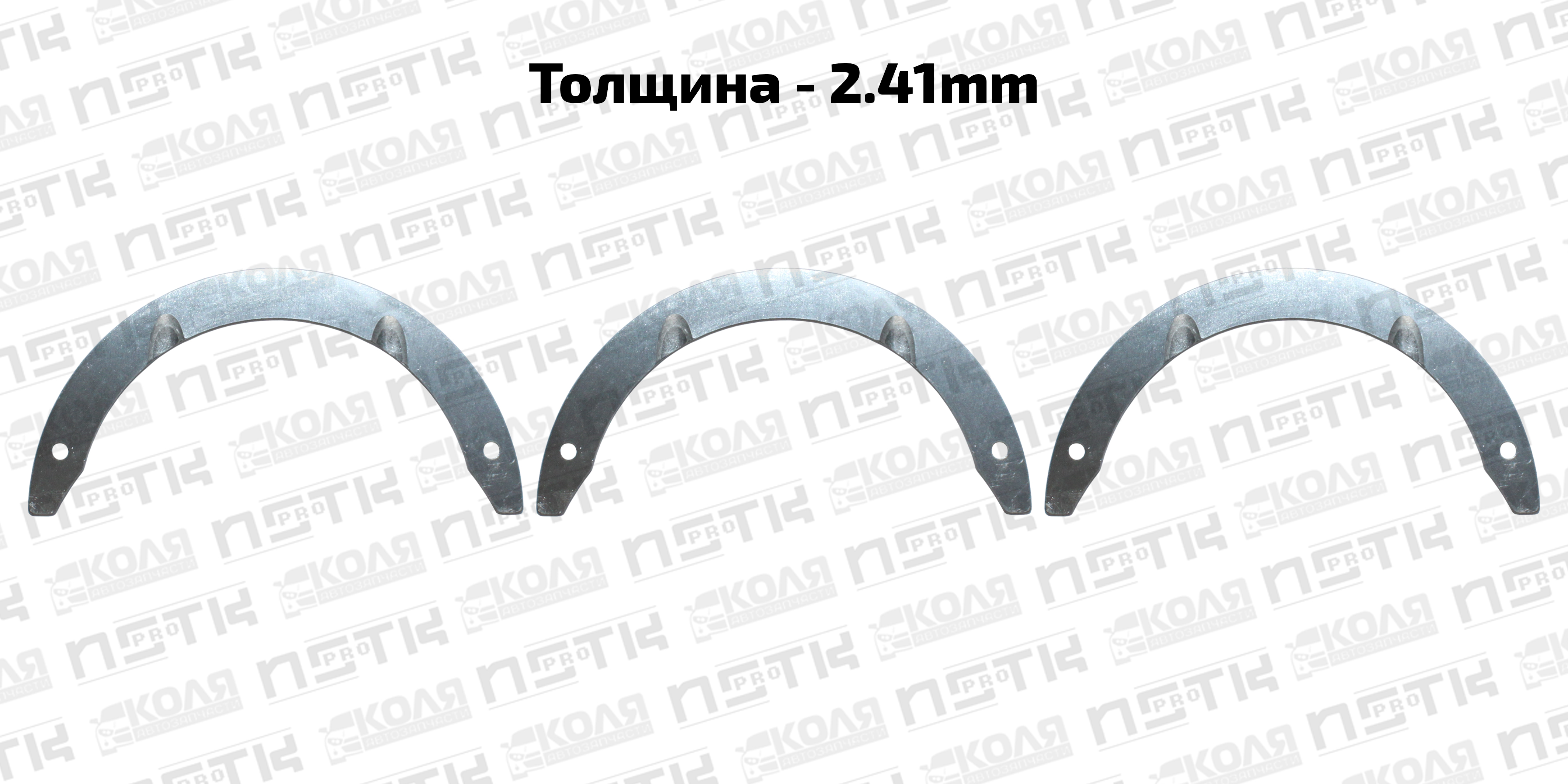 Полукольца упорные STD 2.41mm Mitsubishi 6D14T 6D15T 6D16 (DEM)
