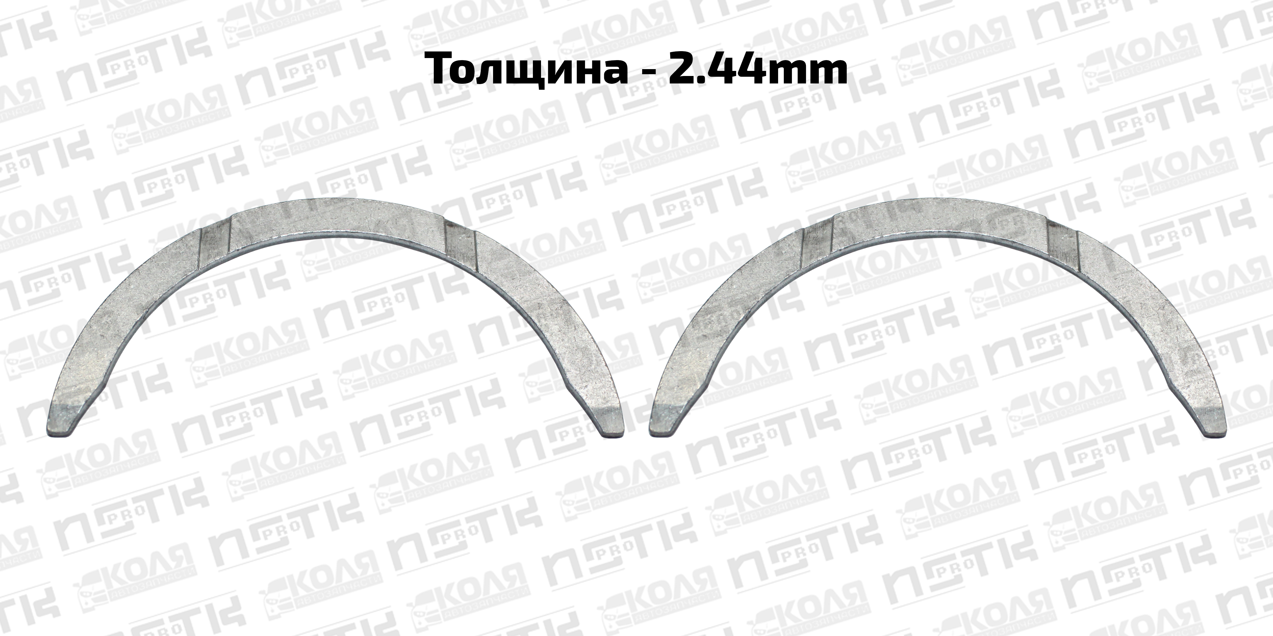 Полукольца упорные STD 2.44mm Isuzu 4JB1 4JG2 (DEM)