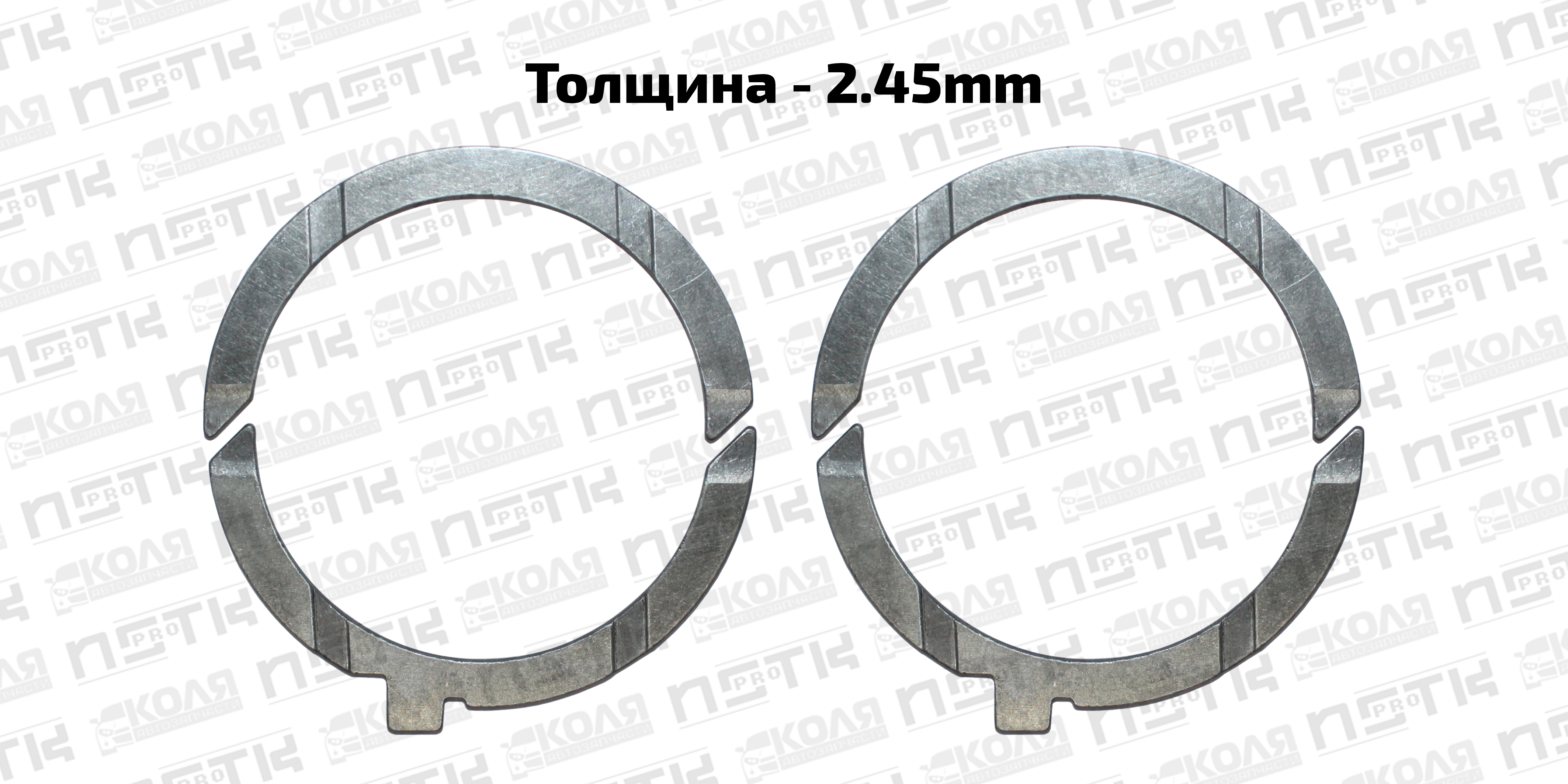 Полукольца упорные STD 2.45mm Mazda WL (DEM)