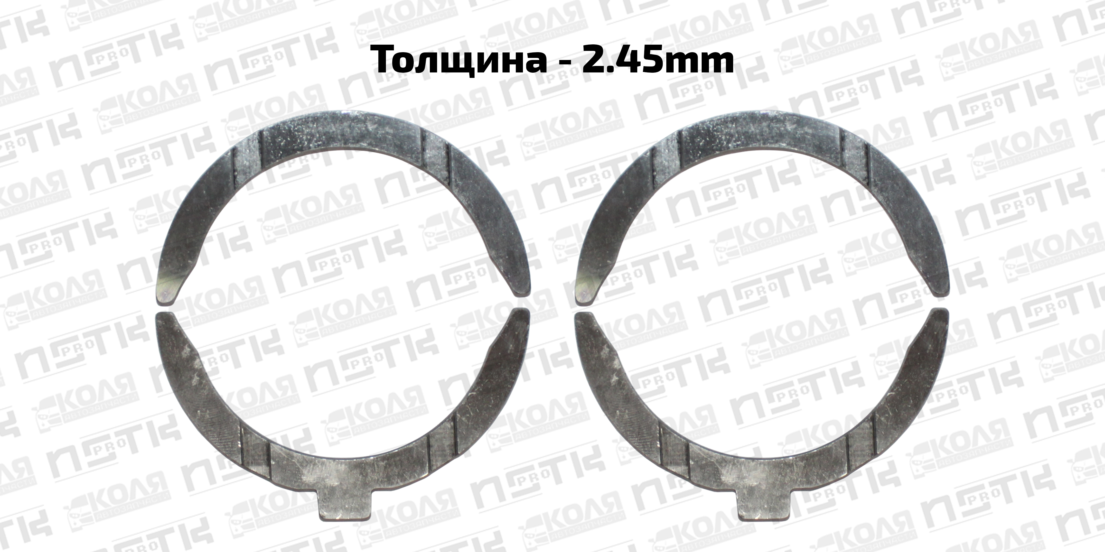 Полукольца упорные STD 2.45mm Toyota 2K 3K 4K 5K 1N 1NT (DEM)